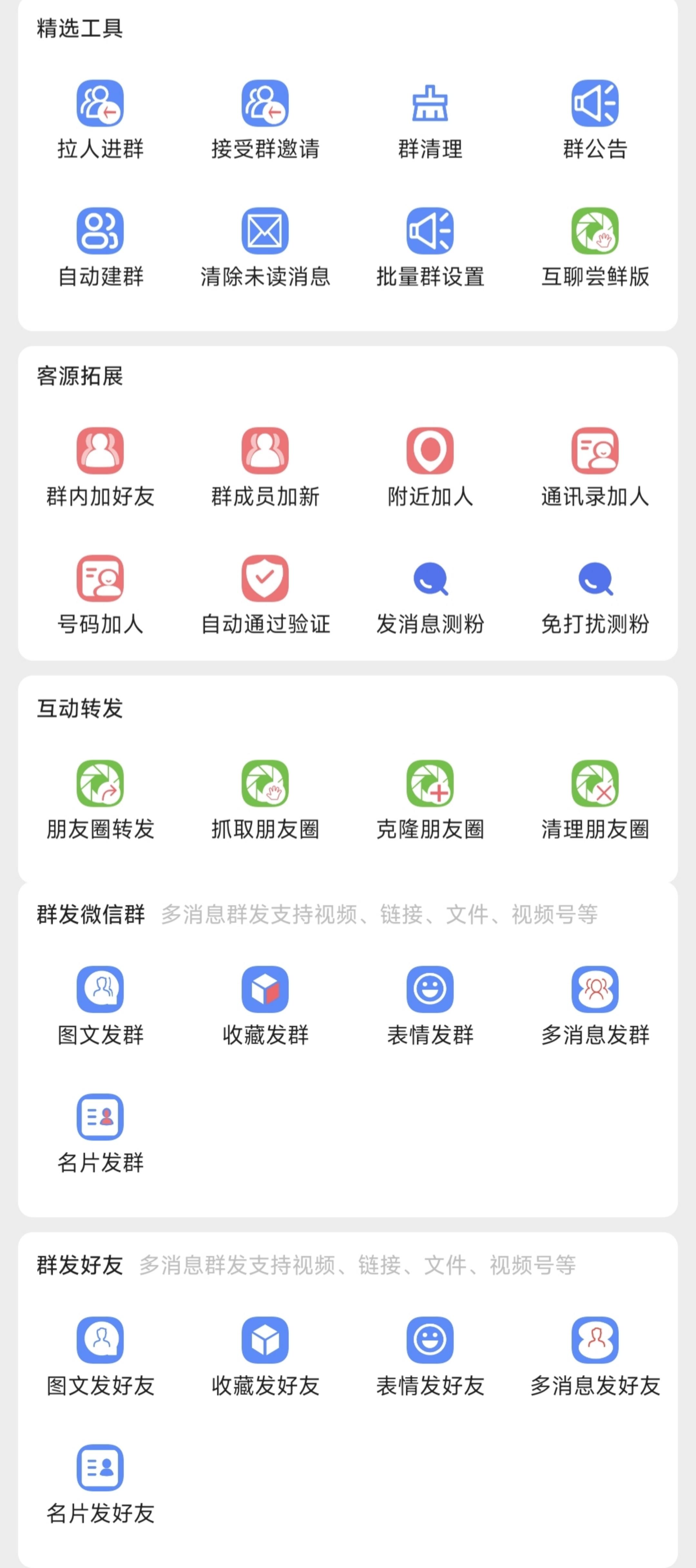 安卓微助理激活码商城- 您的微信管理全能助手，重塑社交营销新生态