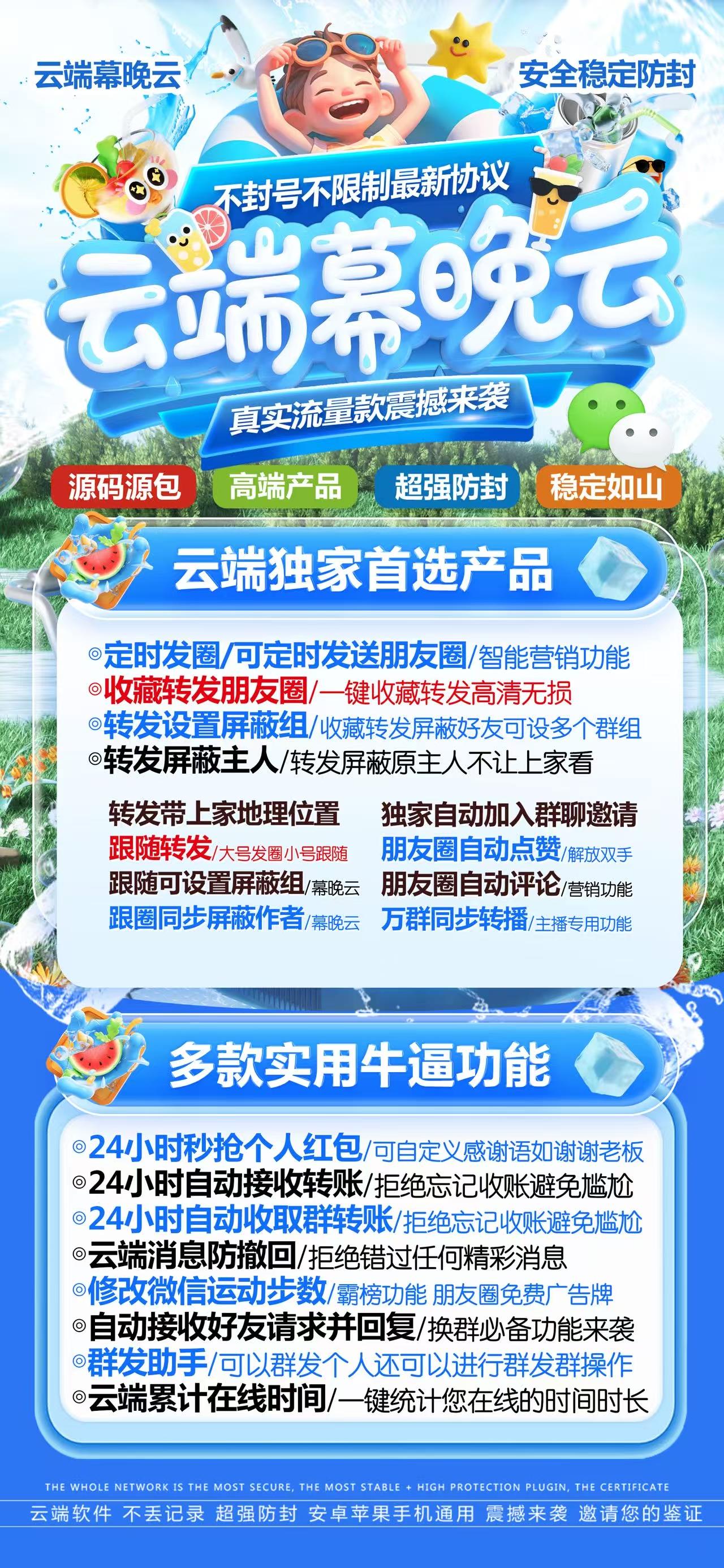 云端幕晚云激活码商城-全天24小时实时在线自动秒赞/秒抢/评论平台-自助发码商城-月卡季卡年卡授权码授权