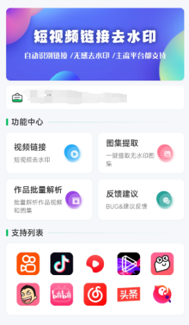 易无印：短视频水印烦恼，一键解决！短视频时代，水印不再是障碍！