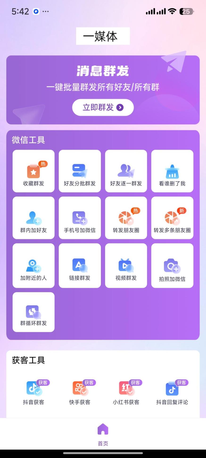安卓RPA：营销新纪元，一键解锁社交媒体无限可能！