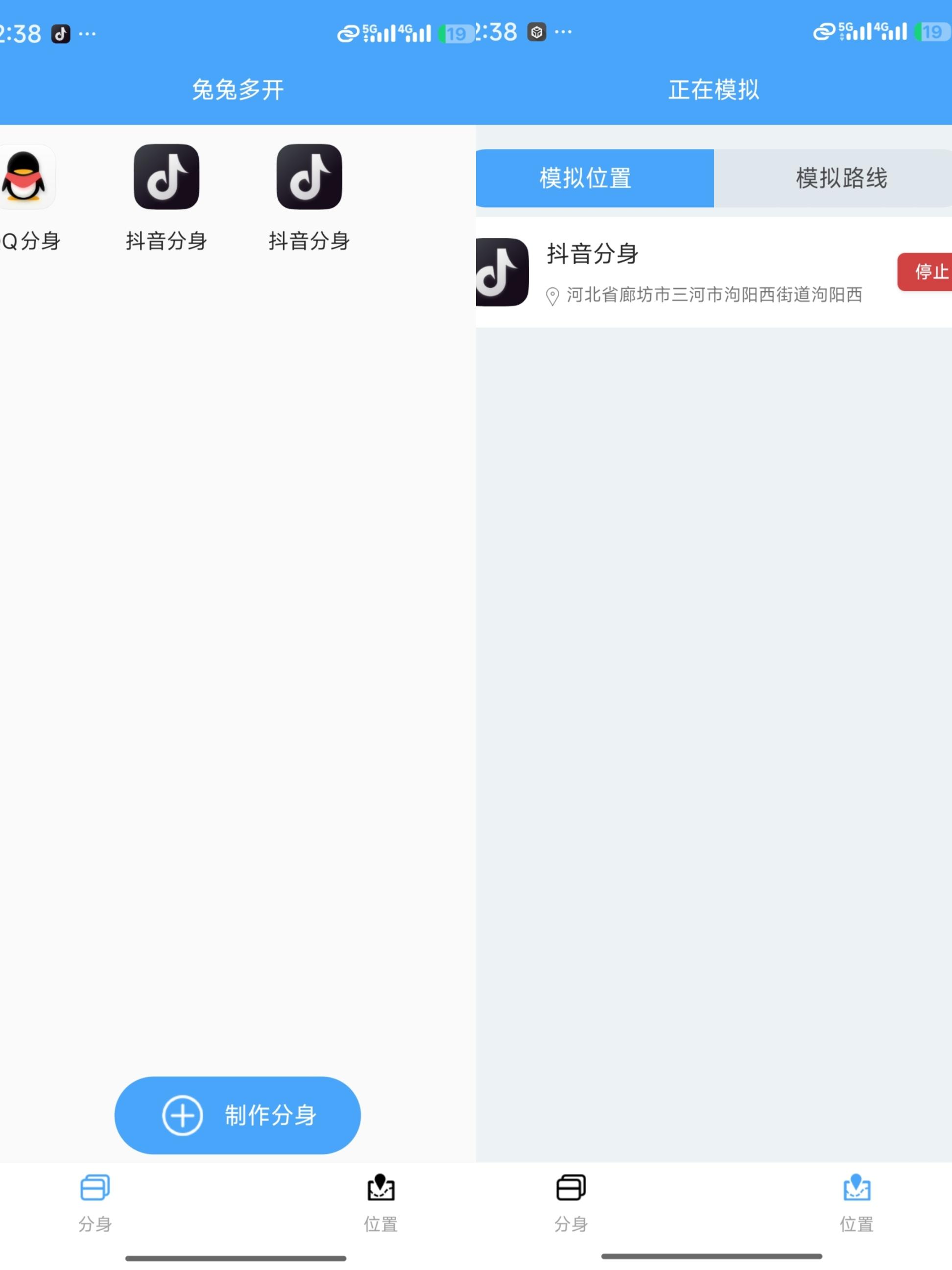 安卓兔兔多开激活码商城-安卓一键分身，多账号并行新纪元！