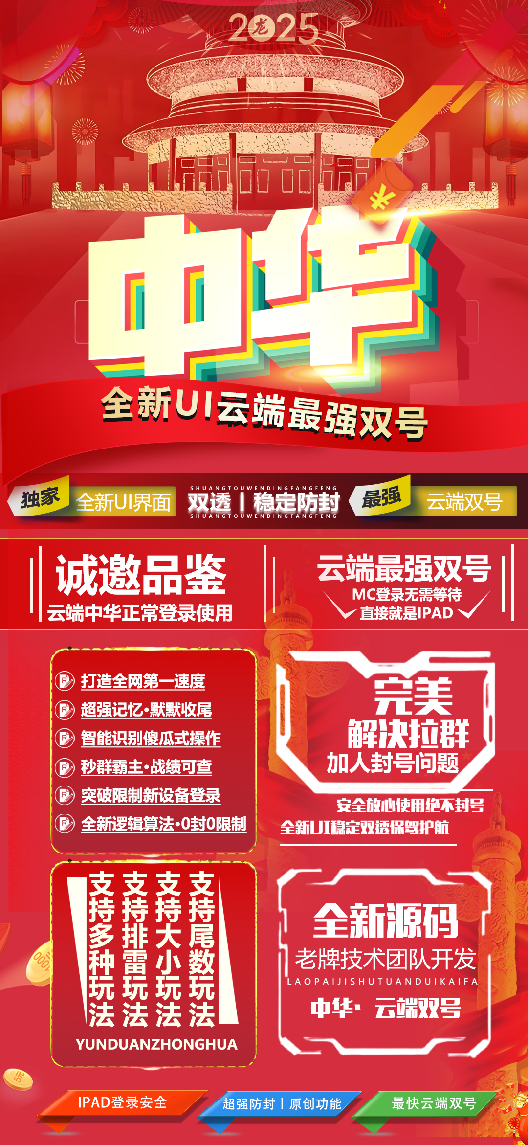 云端双号激活码商城-全天24小时实时在线秒抢，扫雷扫尾群聊私聊红包-解锁红包娱乐新境界-100/1500/3000/5000/一万点授权码授权
