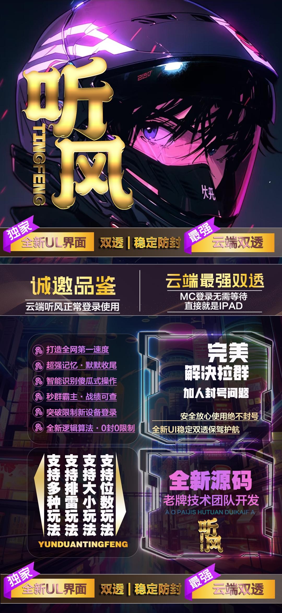 云端双号听风激活码商城-全天24小时实时在线扫雷扫尾秒抢群聊私聊红包平台-自助发码商城