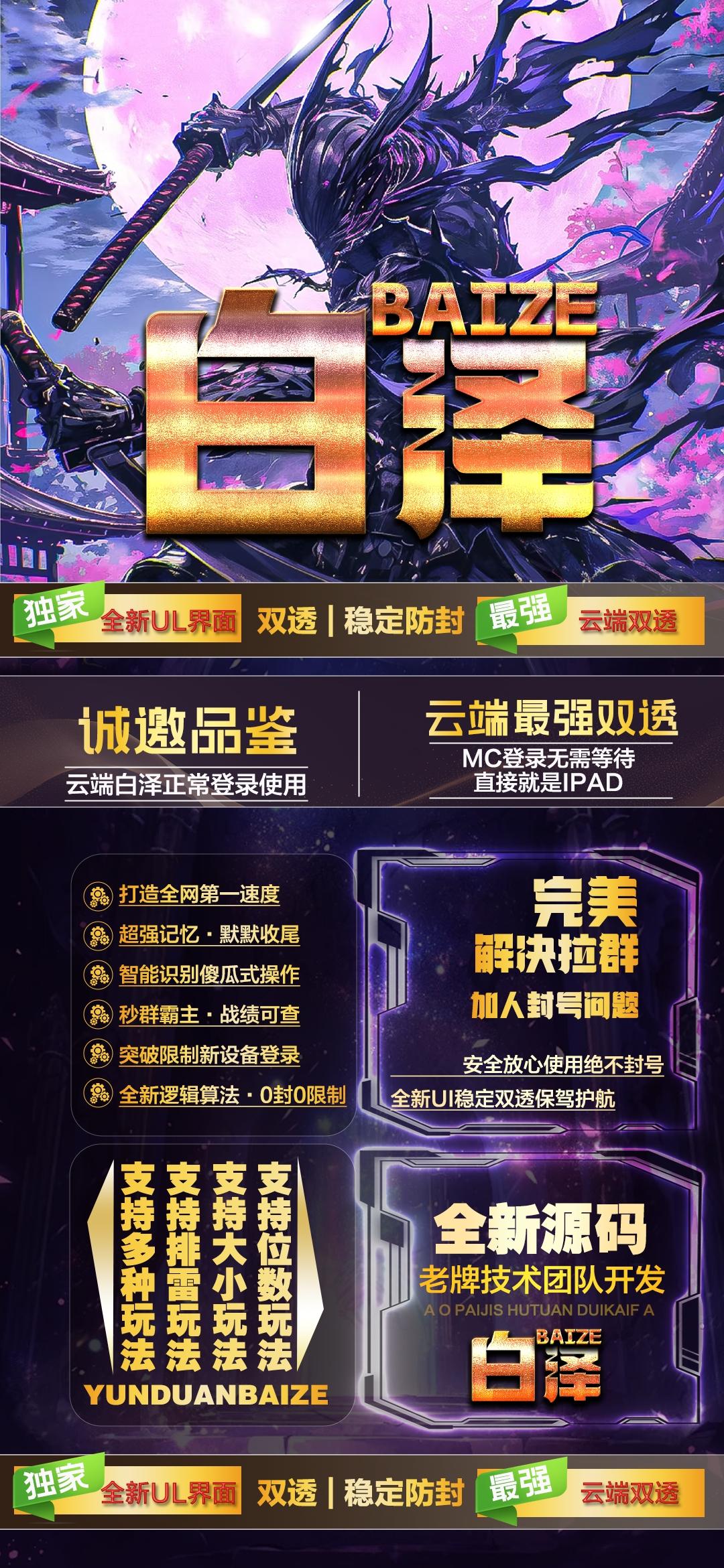 云端双号白泽激活码商城-全天24小时实时在线秒抢扫尾扫雷群聊红包平台-自助发码商城-100/1500/3000/5000/1万点授权码授权