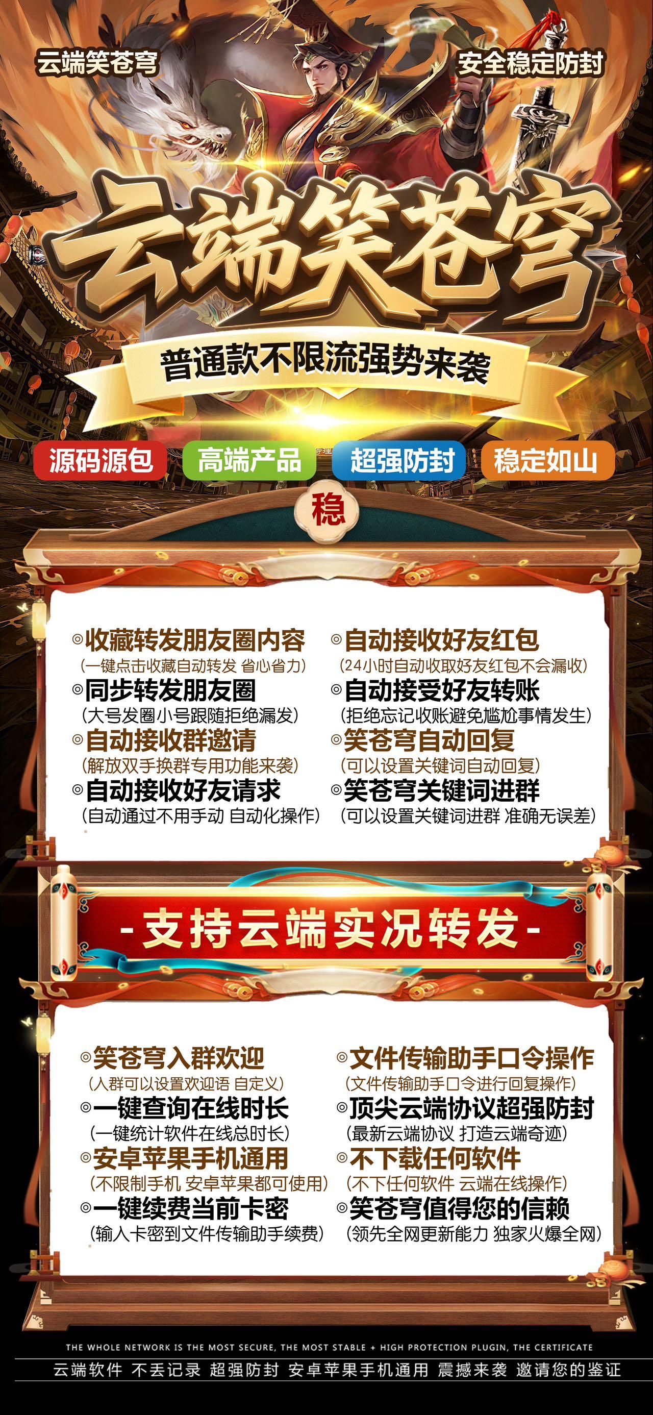 云端笑苍穹激活码商城-全天24小时实时在线自动跟圈转发平台-月卡季卡年卡授权码在线授权-自助发码商城