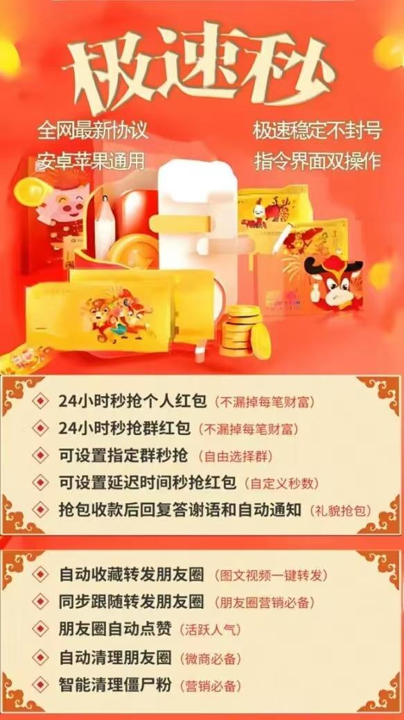 云端极速秒激活码商城-全天24小时实时在线秒抢群聊私聊红包-月季年授权码授权-自助发码平台