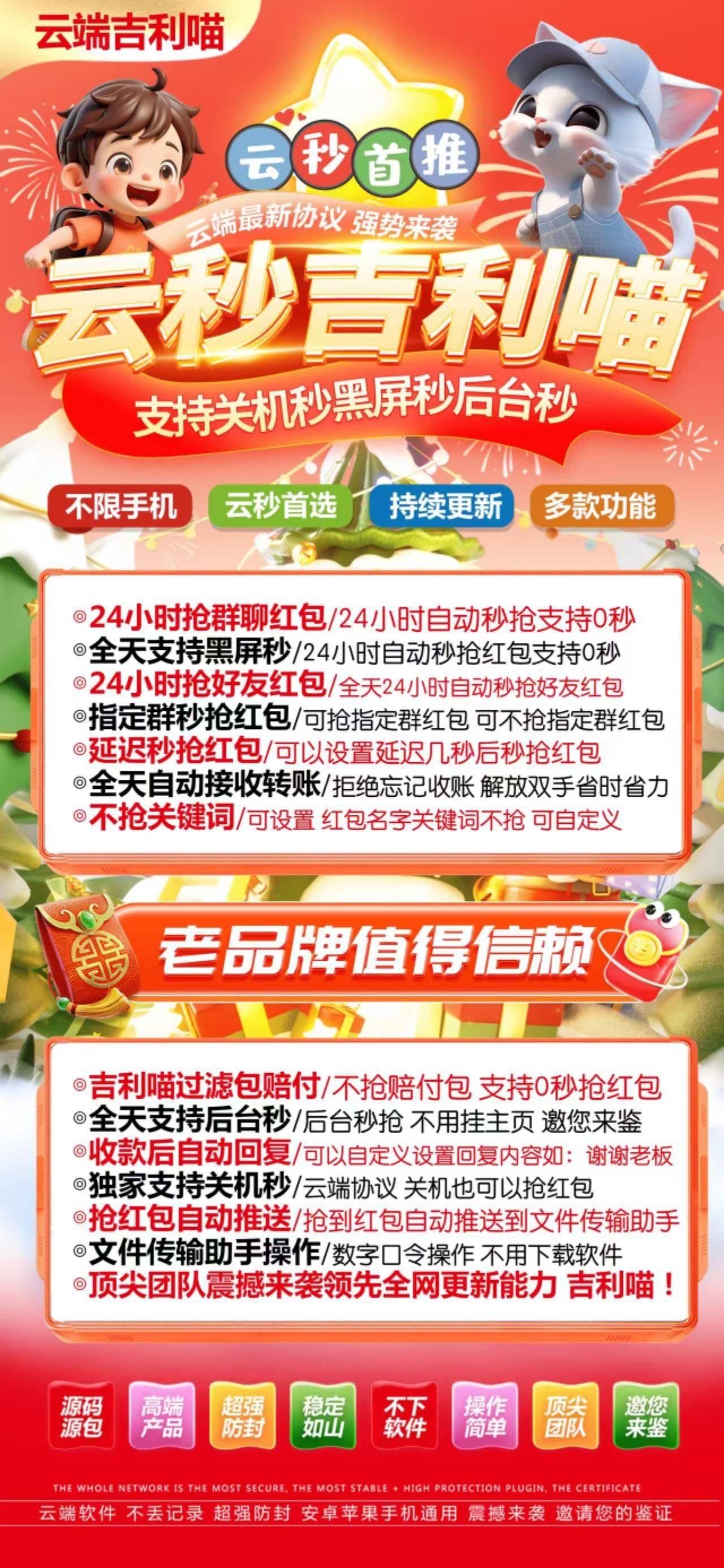 云秒吉利秒激活码商城-全天24小时实时在线秒抢群聊私聊红包-天周月卡授权码在线授权-自助发码平台