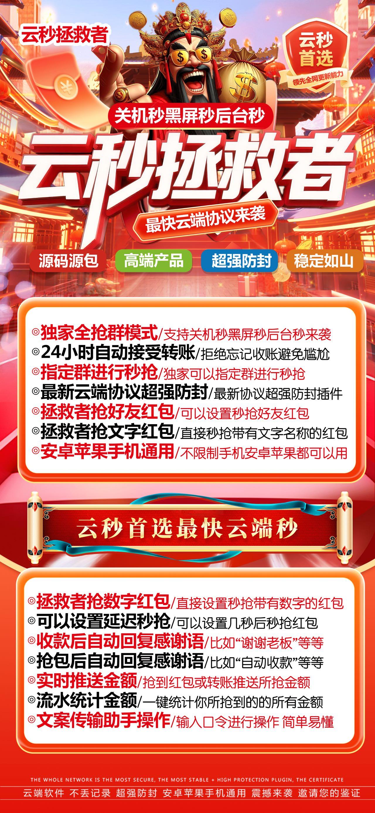 云喵拯救者激活码商城-全天24小时实时在线秒抢群聊私聊红包-天周月授权码在线授权-自助发码平台