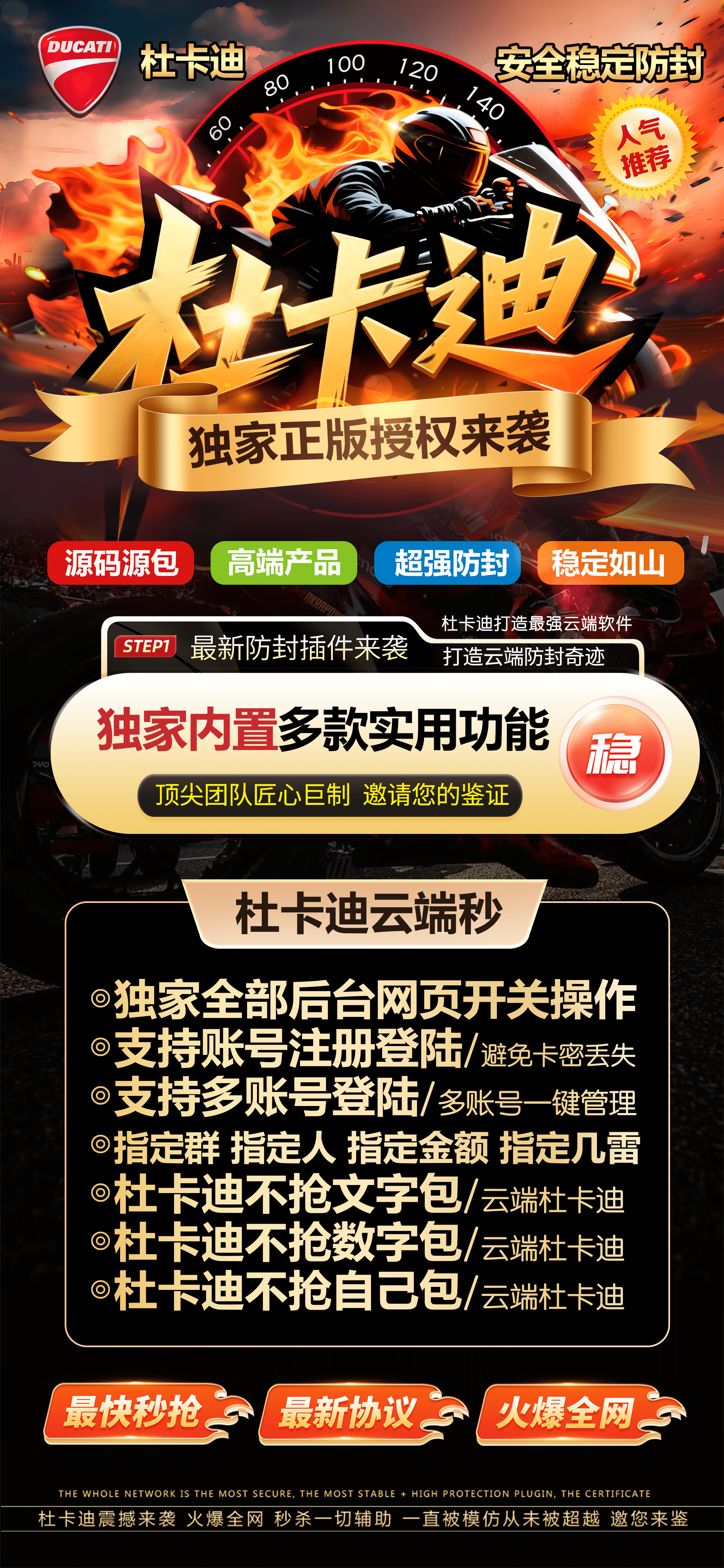 云喵杜卡迪激活码商城-全天24小时实时在线秒抢群聊私聊红包-周卡月卡授权码在线授权-自助发码商城