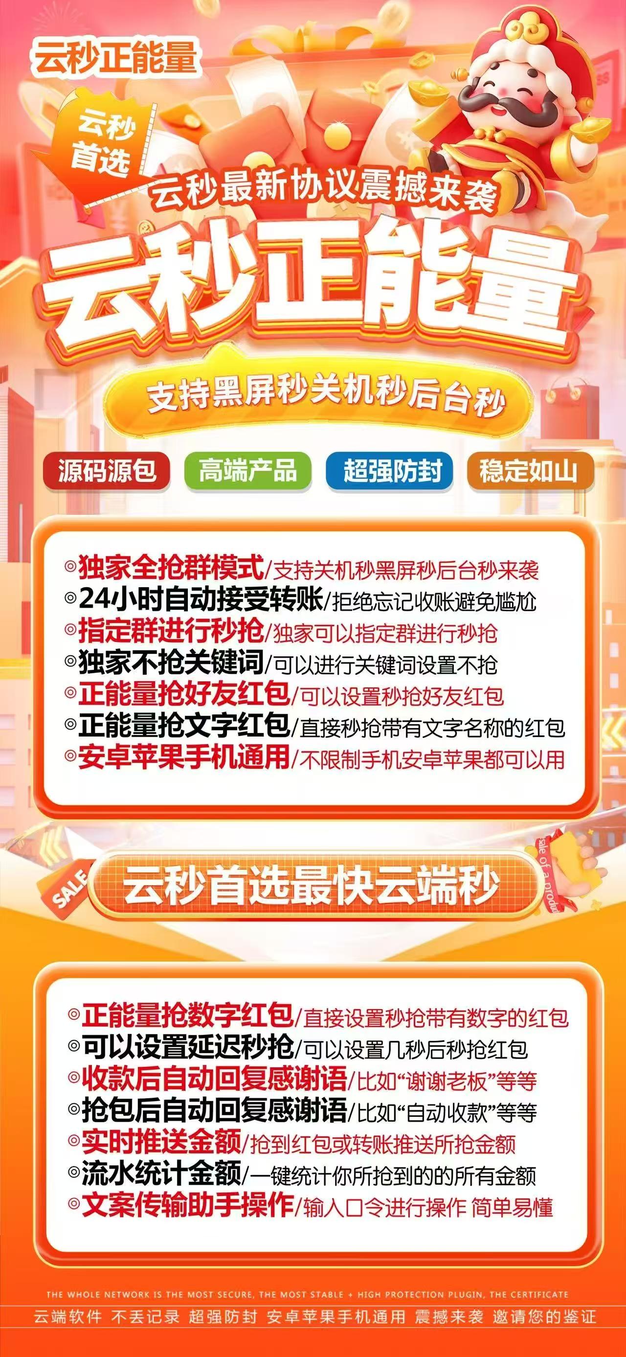云喵正能量激活码商城-全天24小时实时在线秒抢群聊私聊微信红包-自助发码平台