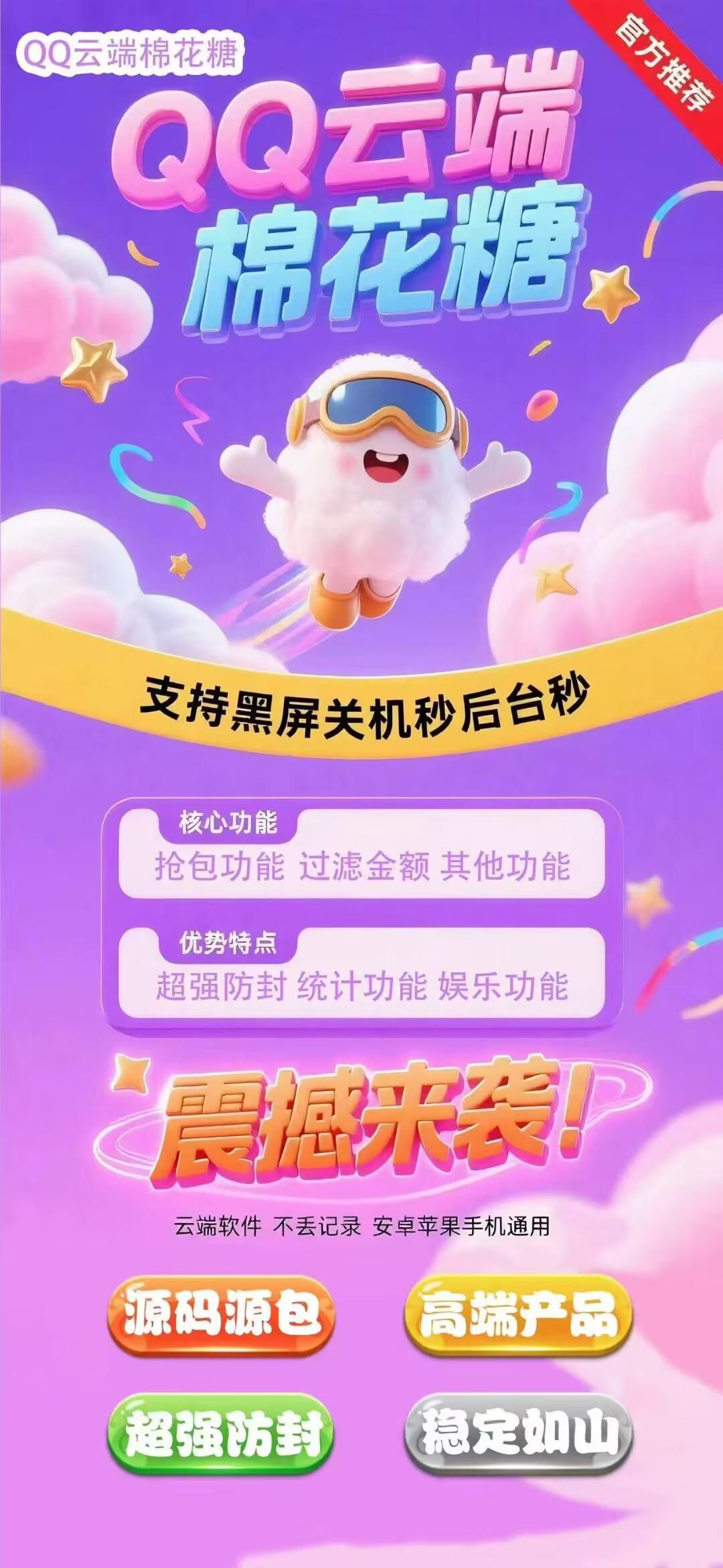 云喵QQ棉花糖激活码商城-全天24小时实时在线秒抢群聊私聊QQ红包-自助发码平台