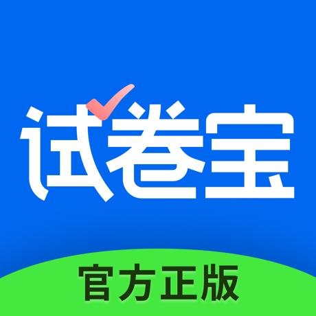 试卷宝VIP & SVIP会员 | 解锁学习高效秘籍，让知识触手可及！