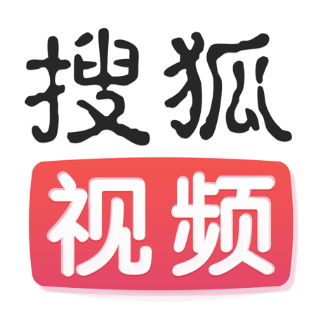 【搜狐视频会员直充】黄金/超级会员任选｜1/3/12个月灵活充值｜官方接口秒到账｜全年低价畅看独播好剧！