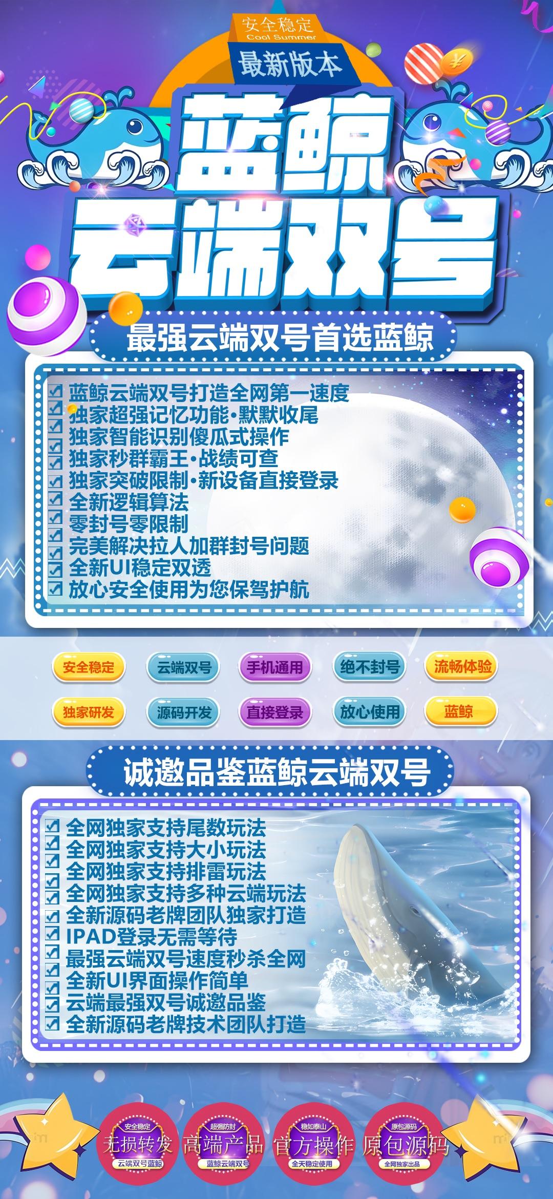 云端双号蓝鲸激活码商城-全天24小时实时在线扫雷扫尾秒抢群聊红包平台-1500/3000/5000/1万点授权码在线授权-自助发码平台-_微卡网激活码商城