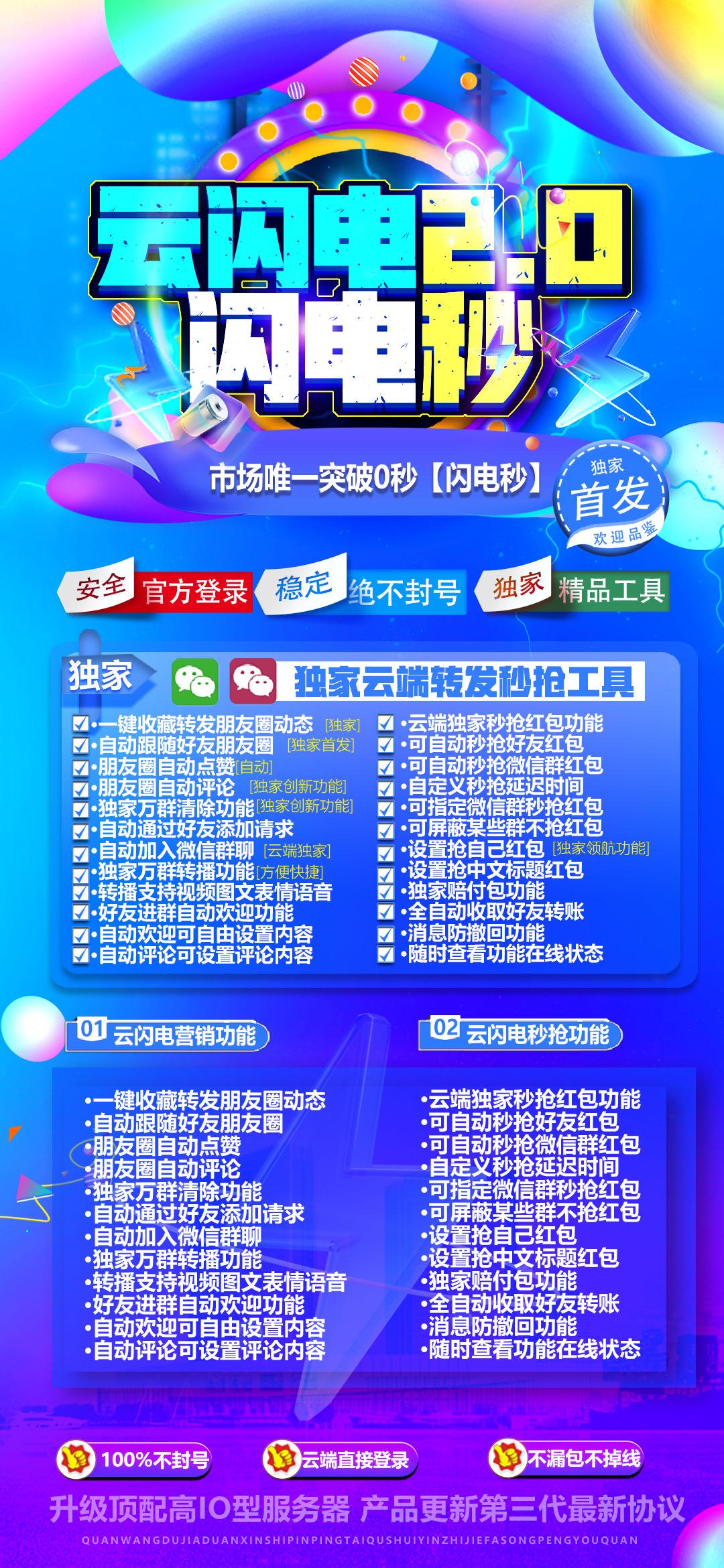 云端闪电喵激活码商城-全天24小时实时在线秒抢群聊私聊红包平台-自助发码平台-月季年授权码在线授权平台