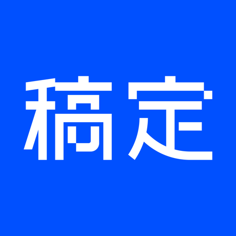 稿定设计会员狂欢购】模板自由一键解锁!7天/1月/12个月+赠1月直充特惠,24小时秒到账,设计效率飙升300%!