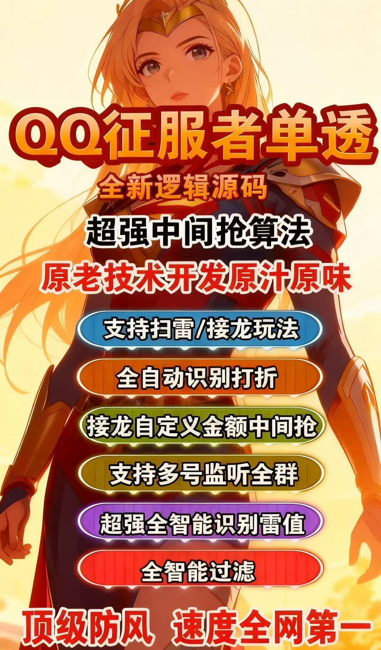 QQ征服者双号激活码商城-全天24小时实时在线秒抢群聊红包平台-自助发码平台