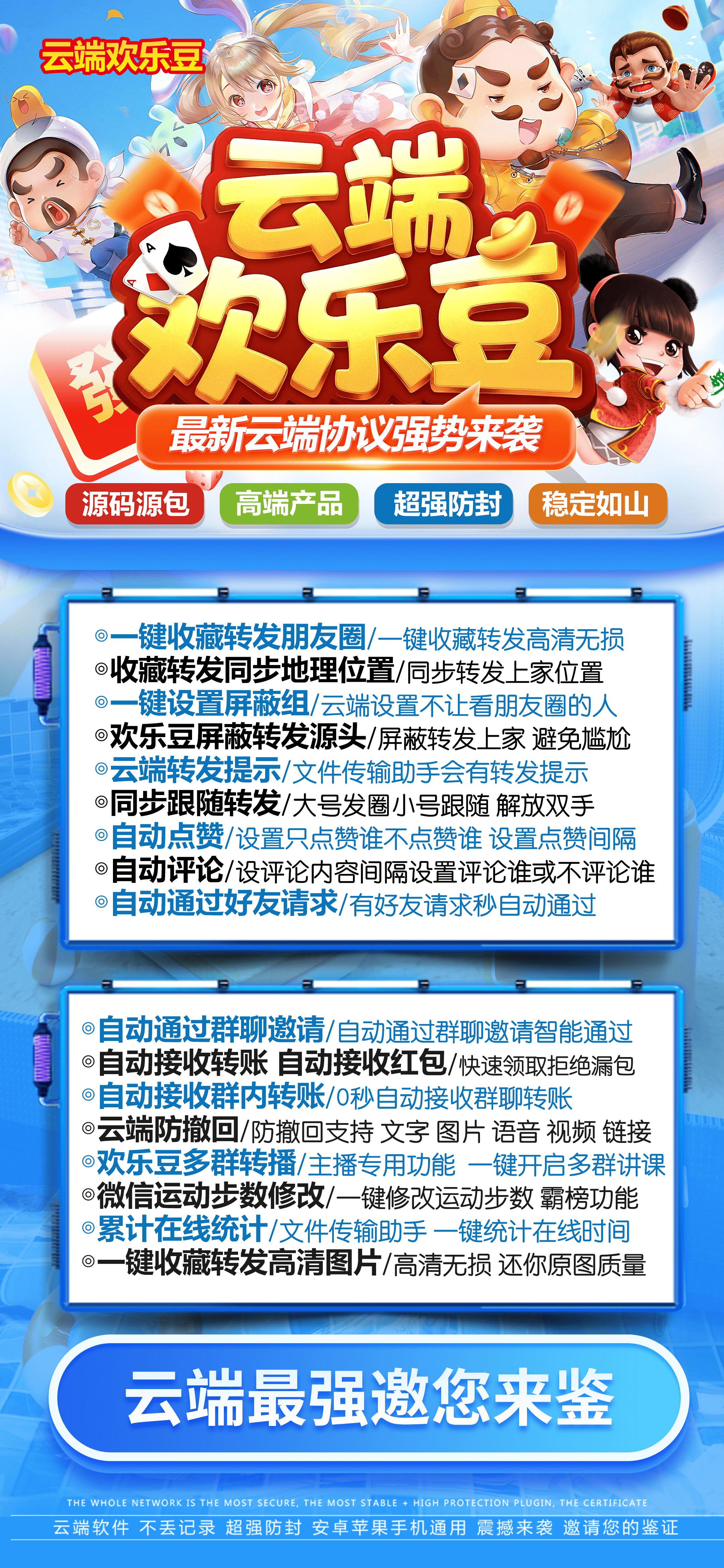云端欢乐豆激活码商城-全天24小时实时在线秒抢群聊私聊红包-自助发码平台-_微卡网激活码商城