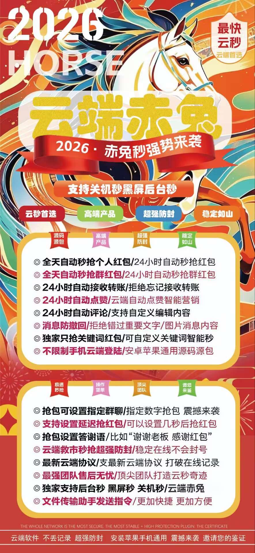 云端赤兔秒激活码商城-全天24小时实时在线秒抢群聊私聊红包/秒赞平台-天月季年授权码在线激活授权-自助发码商城