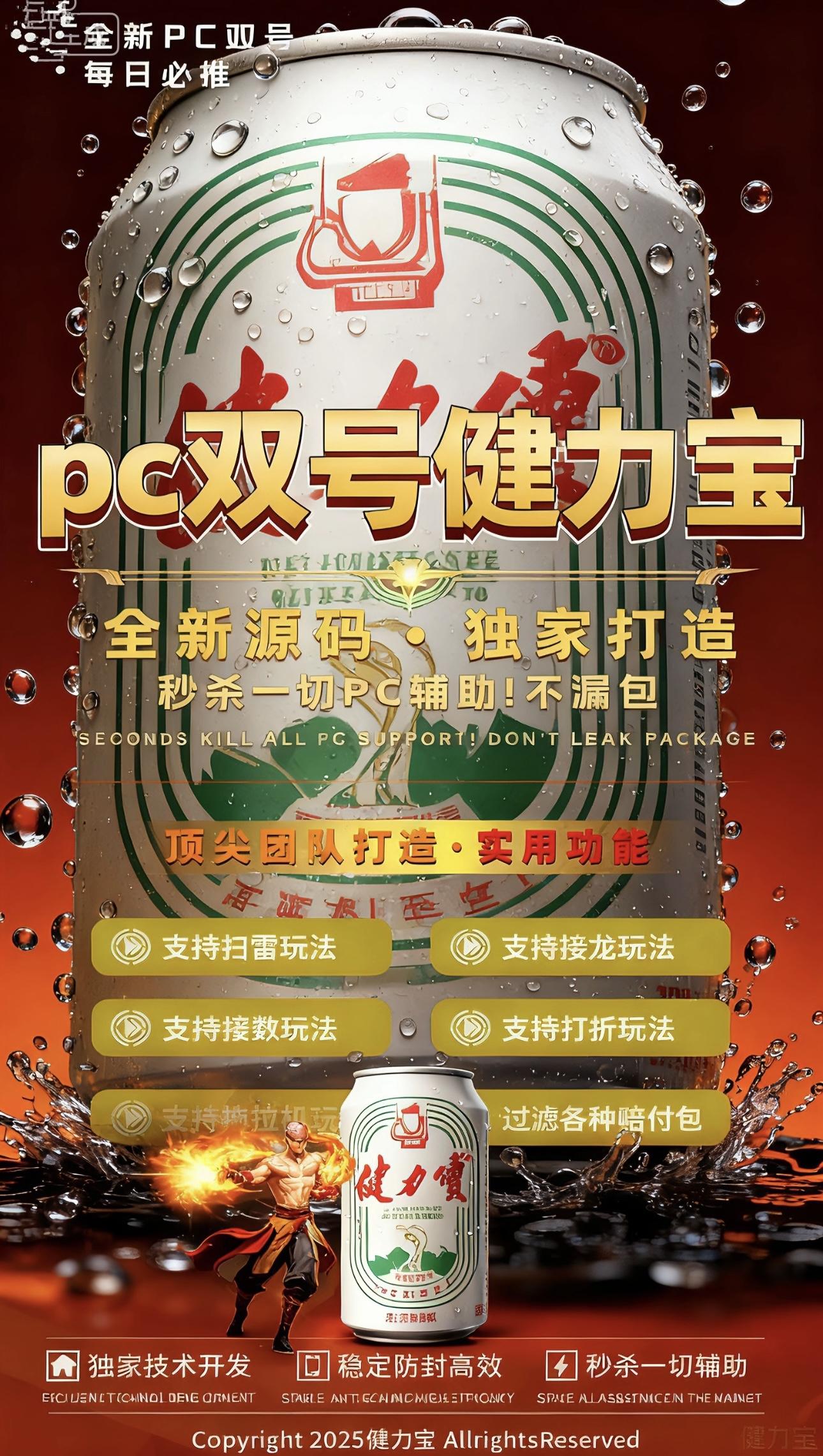 PC健力宝-群娱乐与高效运营的巅峰之选-实时在线秒抢扫雷扫尾群聊私聊红包平台-自助发码商城-_微卡网激活码商城 PC健力宝-群娱乐与高效运营的巅峰之选-实时在线秒抢扫雷扫尾群聊私聊红包平台-自助发码商城-_微卡网激活码商城
