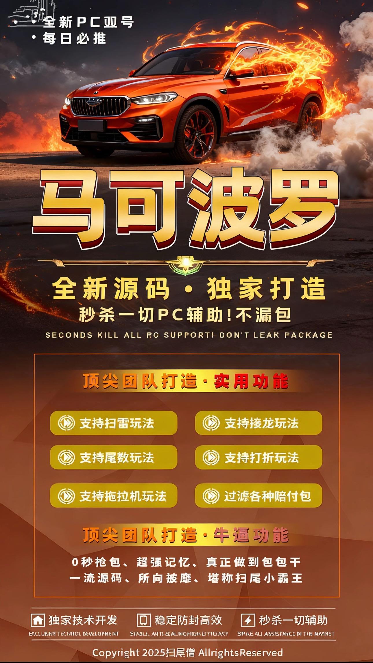 PC马可波罗:群娱乐赛道上的极速战车,双号狂飙,制霸全场!-实时在线秒抢扫雷扫尾群聊私聊红包-自助发码平台-_微卡网激活码商城 PC马可波罗:群娱乐赛道上的极速战车,双号狂飙,制霸全场!-实时在线秒抢扫雷扫尾群聊私聊红包-自助发码平台-_微卡网激活码商城
