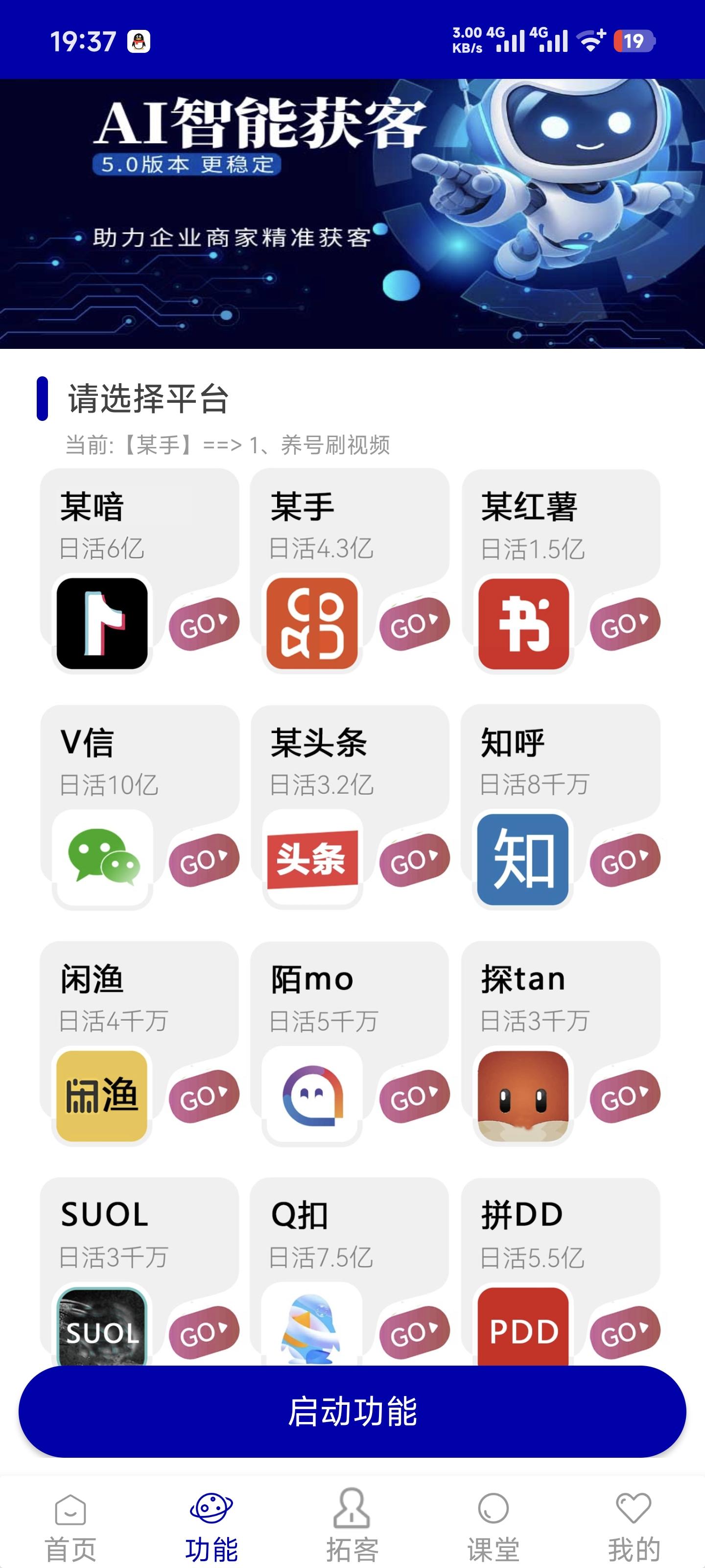 智能获客5.0——全域流量精准捕获系统** **「12大主流平台实时监测 | 3大维度精准锁定 | 毫秒级响应商机」-_微卡网激活码商城 智能获客5.0——全域流量精准捕获系统** **「12大主流平台实时监测 | 3大维度精准锁定 | 毫秒级响应商机」-_微卡网激活码商城