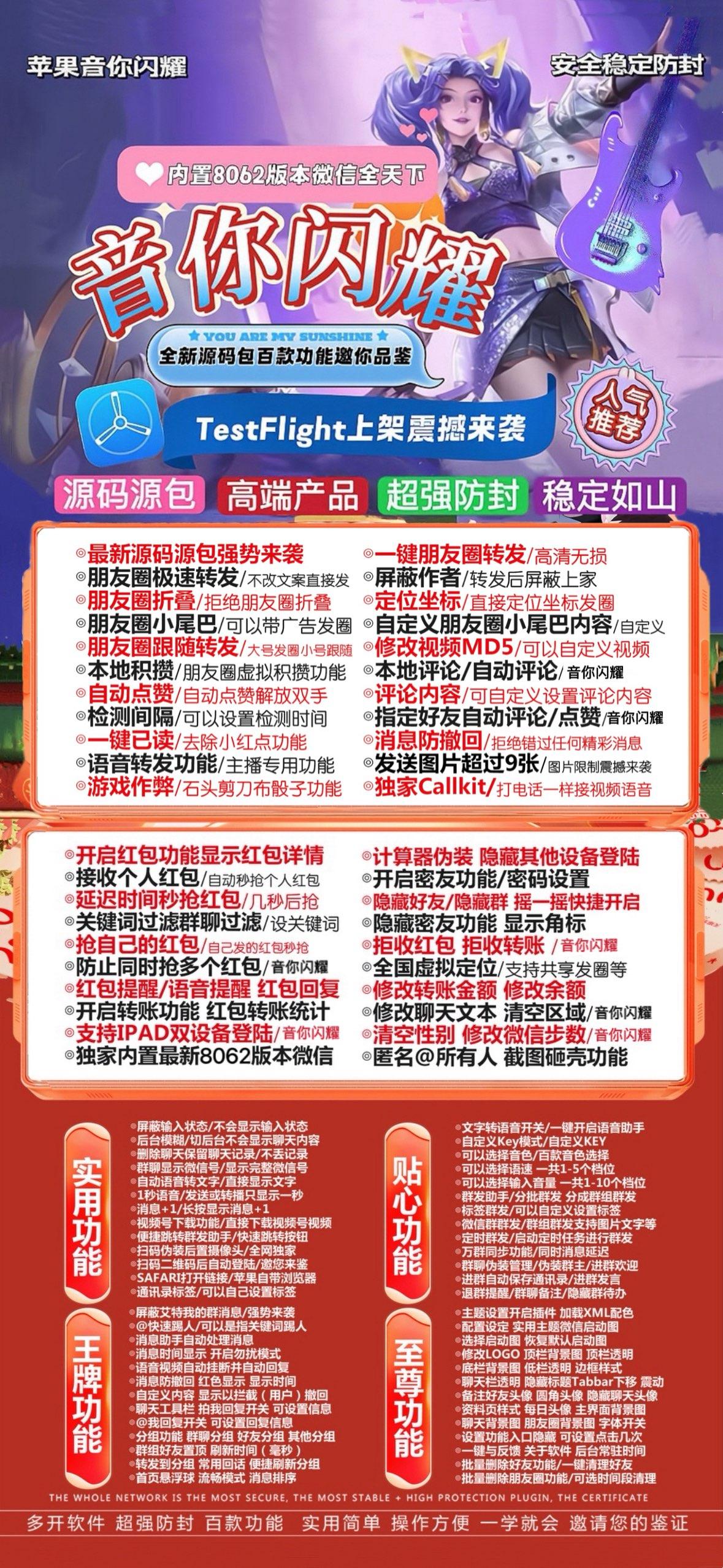 苹果音你闪耀激活码商城-vx多开分身软件下载平台-秒赞/秒抢/虚拟定位/自动跟圈/防撤回/万群同步/凡尔赛升级版-TF模式上架-自助发码平台-_微卡网激活码商城 苹果音你闪耀激活码商城-vx多开分身软件下载平台-秒赞/秒抢/虚拟定位/自动跟圈/防撤回/万群同步/凡尔赛升级版-TF模式上架-自助发码平台-_微卡网激活码商城