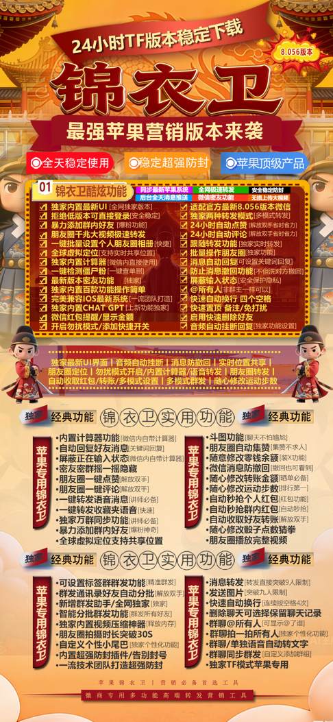 苹果锦衣卫激活码商城-vx多开分身软件下载平台-秒赞/秒抢/虚拟定位/自动跟圈/防撤回/万群同步-TF模式上架-云梦泽8056包-自助发码平台-_微卡网激活码商城 苹果锦衣卫激活码商城-vx多开分身软件下载平台-秒赞/秒抢/虚拟定位/自动跟圈/防撤回/万群同步-TF模式上架-云梦泽8056包-自助发码平台-_微卡网激活码商城