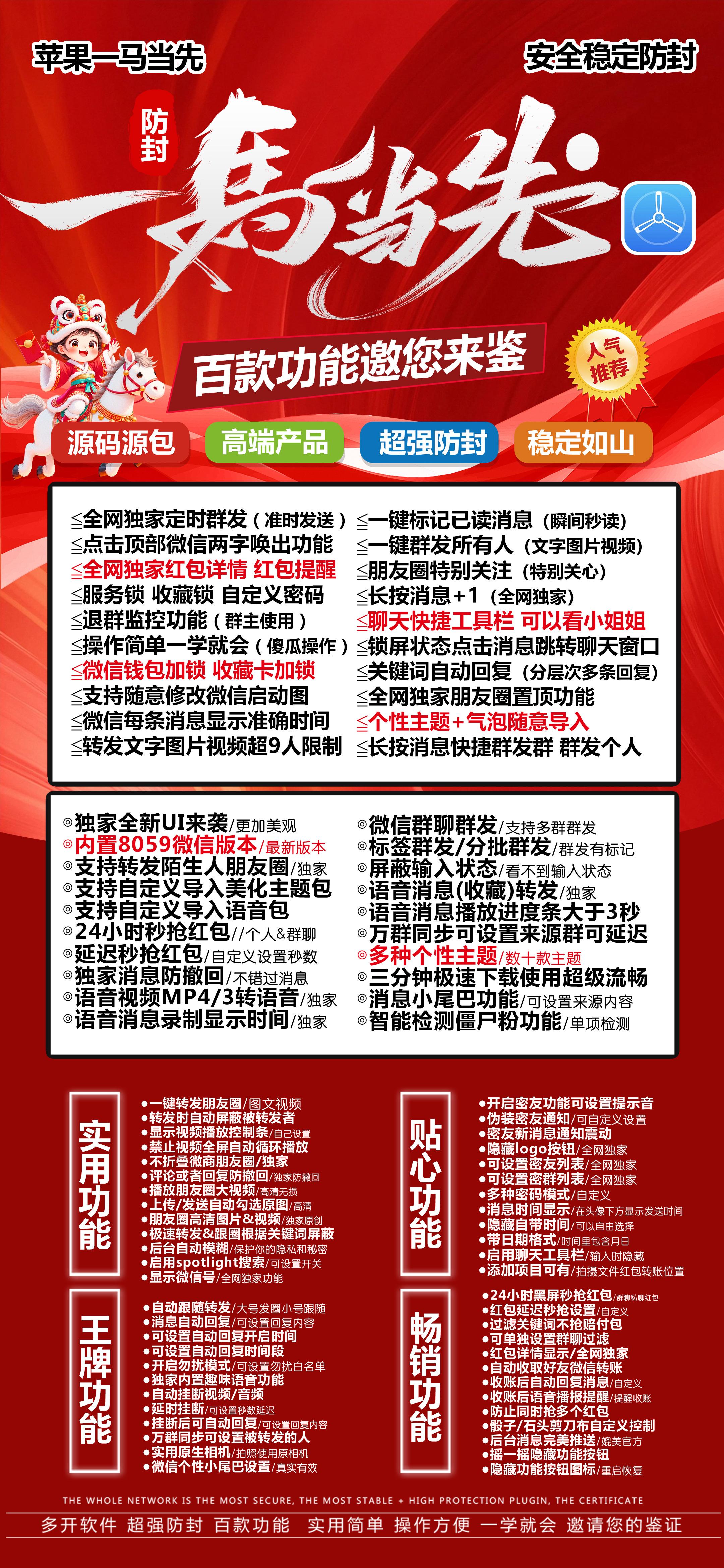 苹果一马当先激活码商城-vx苹果多开分身软件下载平台-秒赞/秒抢/虚拟定位/万群同步/防撤回-TF模式上架-斗战神8059包-自助发码平台-_微卡网激活码商城 苹果一马当先激活码商城-vx苹果多开分身软件下载平台-秒赞/秒抢/虚拟定位/万群同步/防撤回-TF模式上架-斗战神8059包-自助发码平台-_微卡网激活码商城