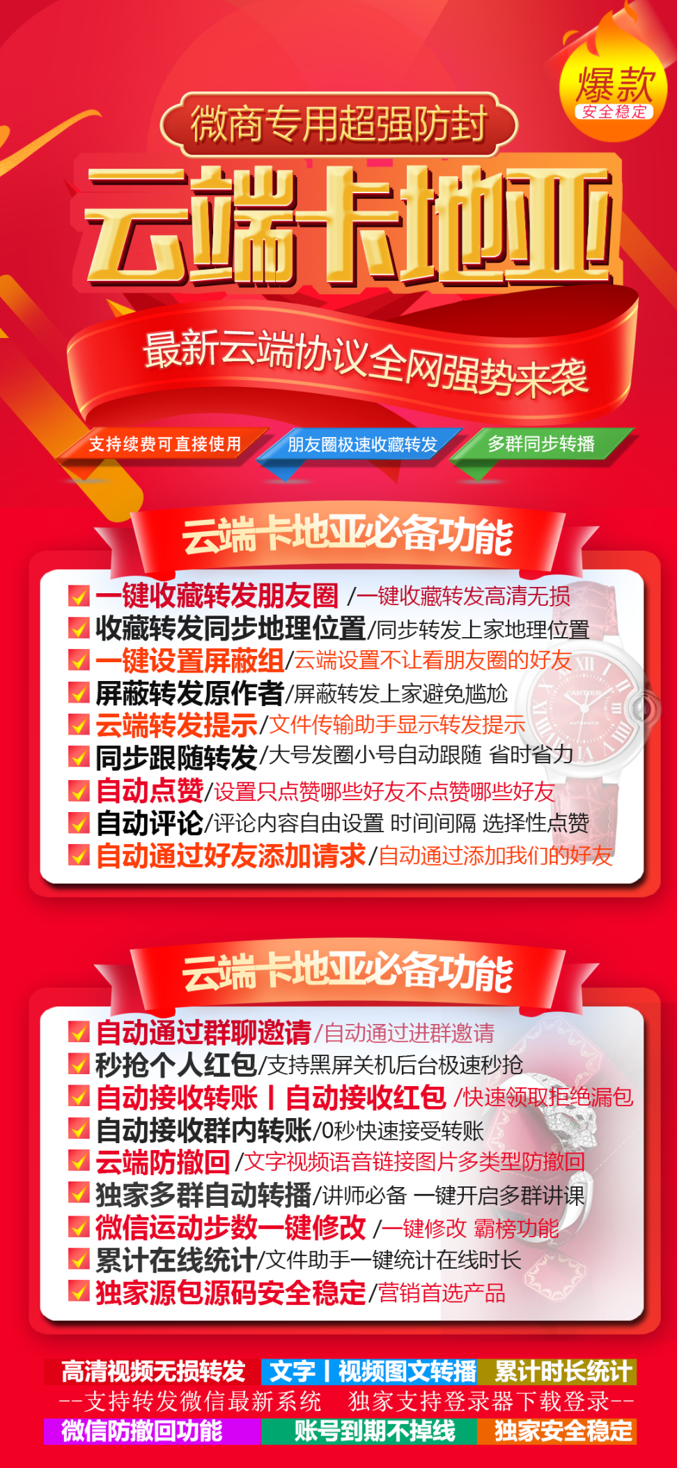 云端卡地亚激活码商城-全天24小时实时在线秒抢群聊私聊红包在线秒赞秒评-月季年授权码在线授权-自助发码平台