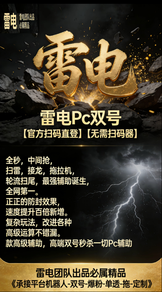 PC双号雷电激活码商城-顶级游戏辅助神器震撼登场-自助发码平台-_微卡网激活码商城 PC双号雷电激活码商城-顶级游戏辅助神器震撼登场-自助发码平台-_微卡网激活码商城