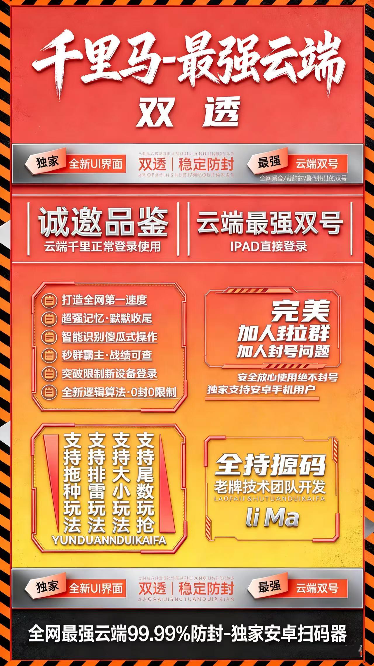 云端双号千里马激活码商城-全天24小时实时在线秒抢扫雷扫尾群聊红包-100/1500/3000/5000/一万点授权码在线授权-自助发码商城-_微卡网激活码商城