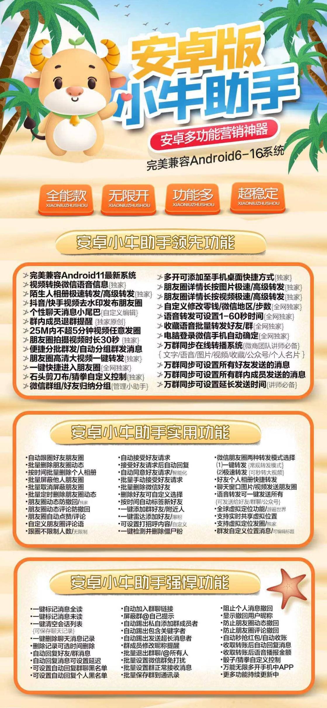 安卓小牛助手激活码商城-vx多开分身软件下载-秒赞/秒抢/虚拟定位/自动跟圈/防撤回/万群同步-自助发码商城-_微卡网激活码商城 安卓小牛助手激活码商城-vx多开分身软件下载-秒赞/秒抢/虚拟定位/自动跟圈/防撤回/万群同步-自助发码商城-_微卡网激活码商城