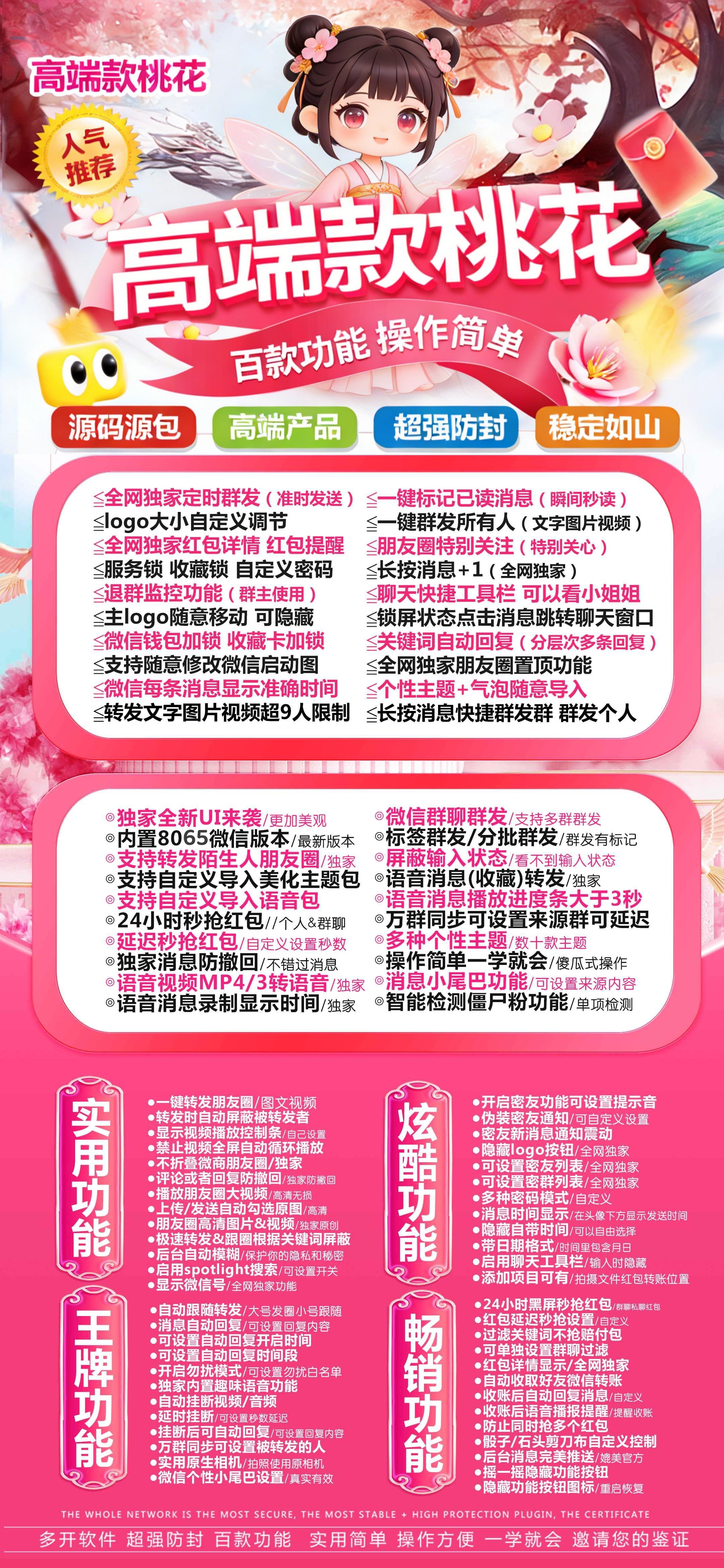 苹果桃花激活码商城-vx多开分身软件下载平台-秒抢/自动跟圈/防撤回/万群同步/MP3/MP4转语音-斗战神8065同款-TF模式上架-自助发码商城-_微卡网激活码商城 苹果桃花激活码商城-vx多开分身软件下载平台-秒抢/自动跟圈/防撤回/万群同步/MP3/MP4转语音-斗战神8065同款-TF模式上架-自助发码商城-_微卡网激活码商城