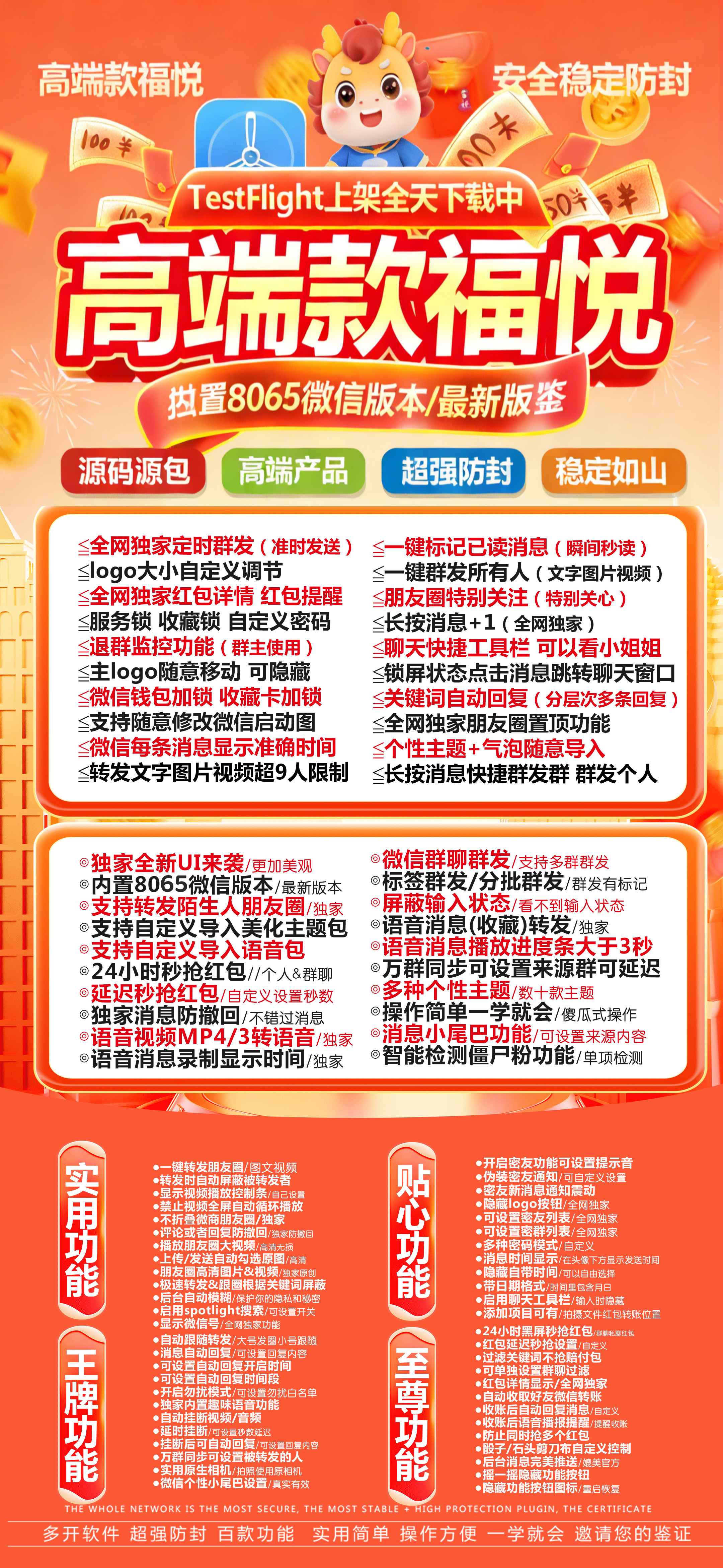 苹果福悦激活码商城-vx多开分身软件下载平台-秒抢/虚拟定位/自动跟圈/防撤回/万群同步-夜游神8065同款-TF模式上架-自助发码商城-_微卡网激活码商城