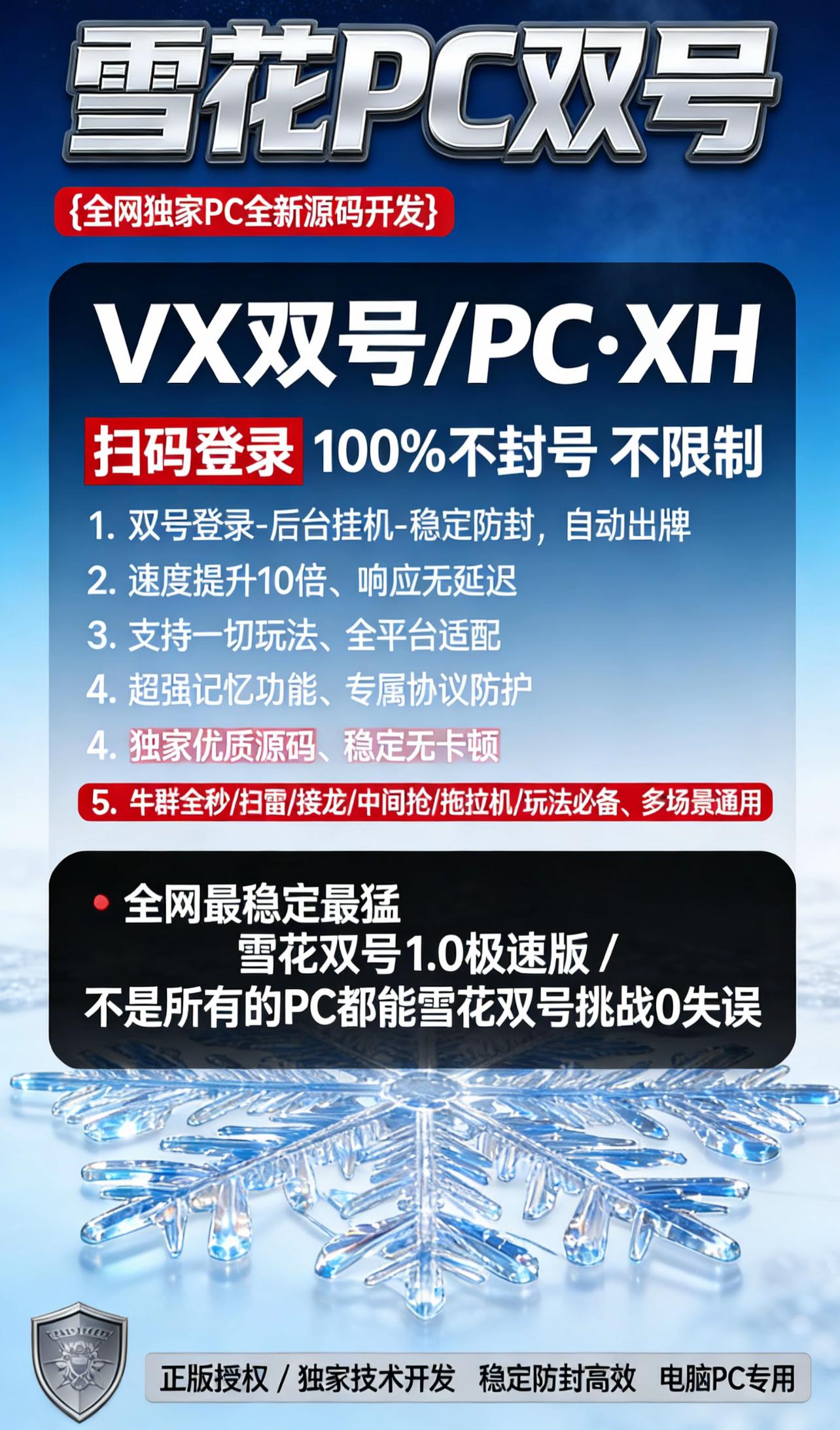 CP雪花激活码商城-全天24小时实时在线秒抢扫雷扫尾群聊红包-自助发码商城