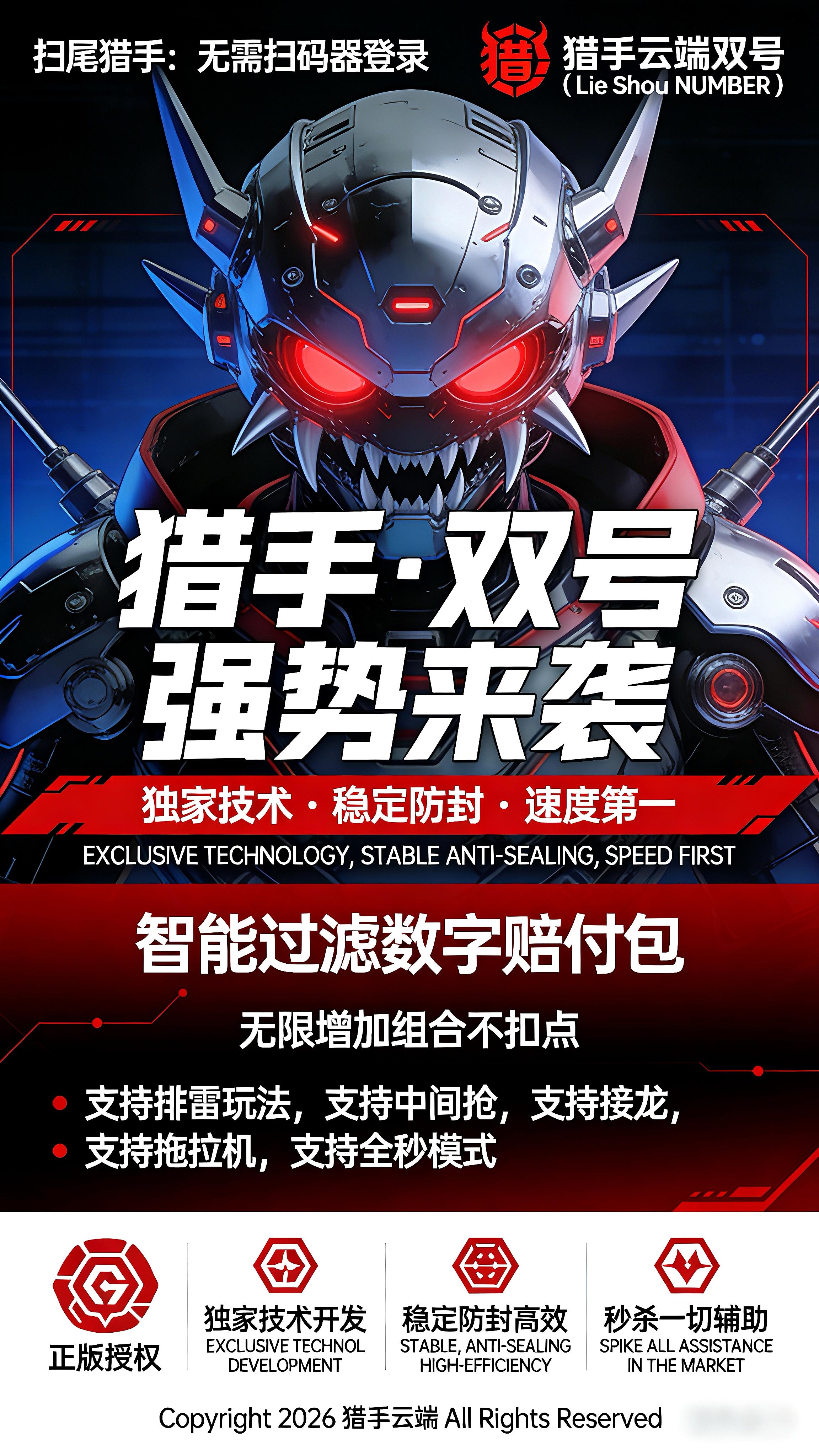 云端猎手激活码商城-全天24小时实时在线秒抢扫雷扫尾群聊红包平台-150/1500/3000/5000/一万点授权码在线授权-自助发码商城-_微卡网激活码商城 云端猎手激活码商城-全天24小时实时在线秒抢扫雷扫尾群聊红包平台-150/1500/3000/5000/一万点授权码在线授权-自助发码商城-_微卡网激活码商城