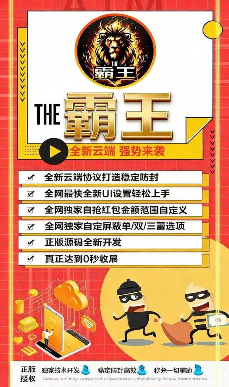 云端双号霸王激活码商城-红包世界的极致利器-全天24小时实时在线秒抢群聊红包-自助发码商城-1500/3000/5000点授权码在线授权-_微卡网激活码商城 云端双号霸王激活码商城-红包世界的极致利器-全天24小时实时在线秒抢群聊红包-自助发码商城-1500/3000/5000点授权码在线授权-_微卡网激活码商城