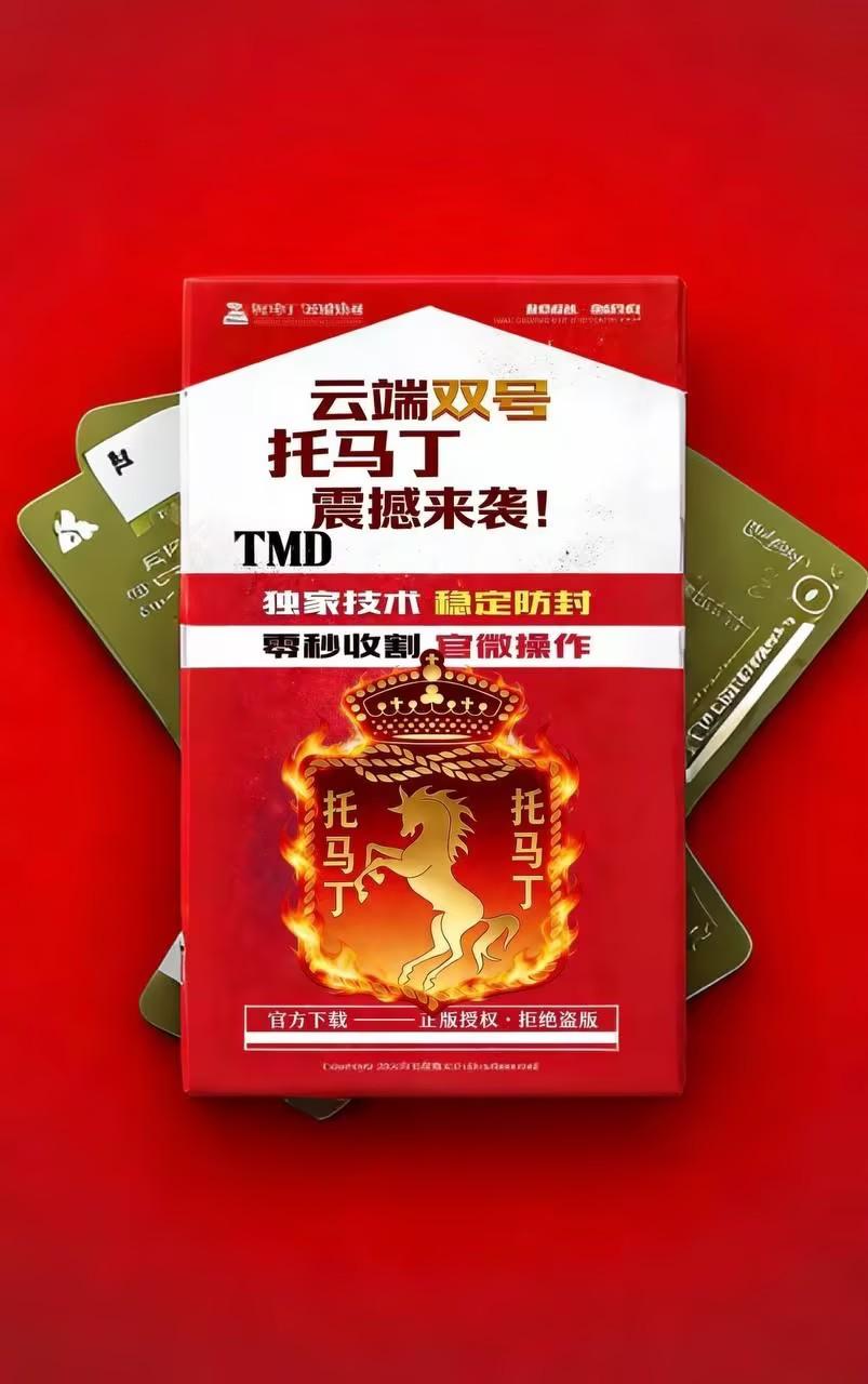 云端双号托马丁激活码商城-开启极致线上体验新境界-全天24小时实时在线秒抢群聊红包-100/1500/3000/5000/一万点授权码在线授权-自助发码商城-_微卡网激活码商城