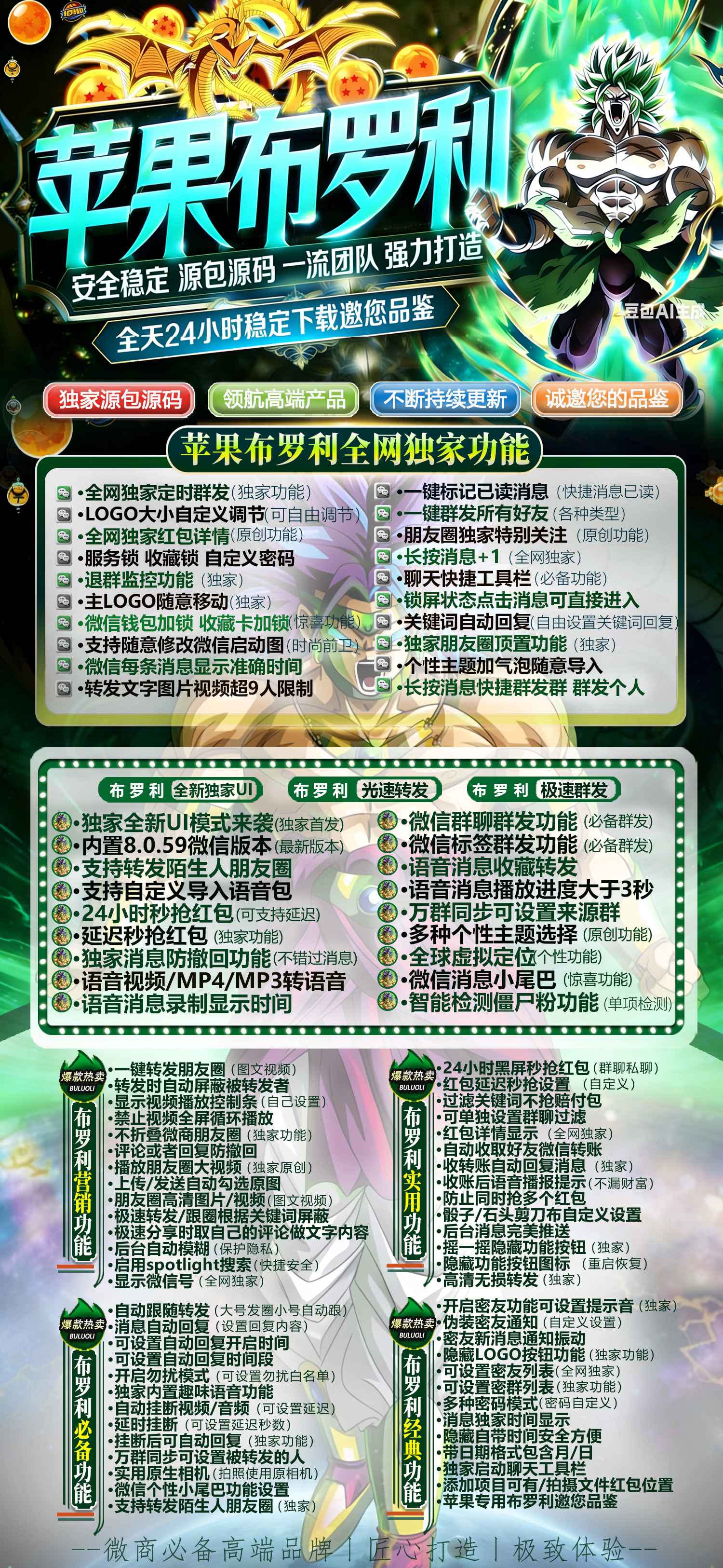 苹果布罗利激活码商城-vx多开分身软件下载平台-秒抢/虚拟定位/自动跟圈/消息防撤回/万群同步-TF模式上架-斗战神8059包-自助发码商城-_微卡网激活码商城