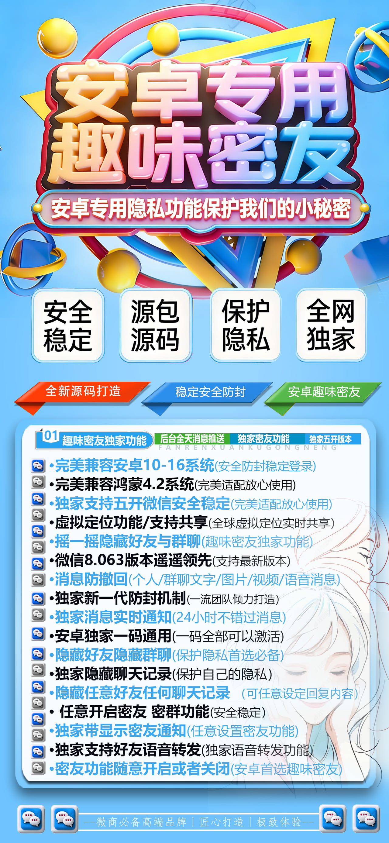 安卓趣味密友激活码商城-解锁安卓专属隐私保护与社交新玩法-自助发码平台