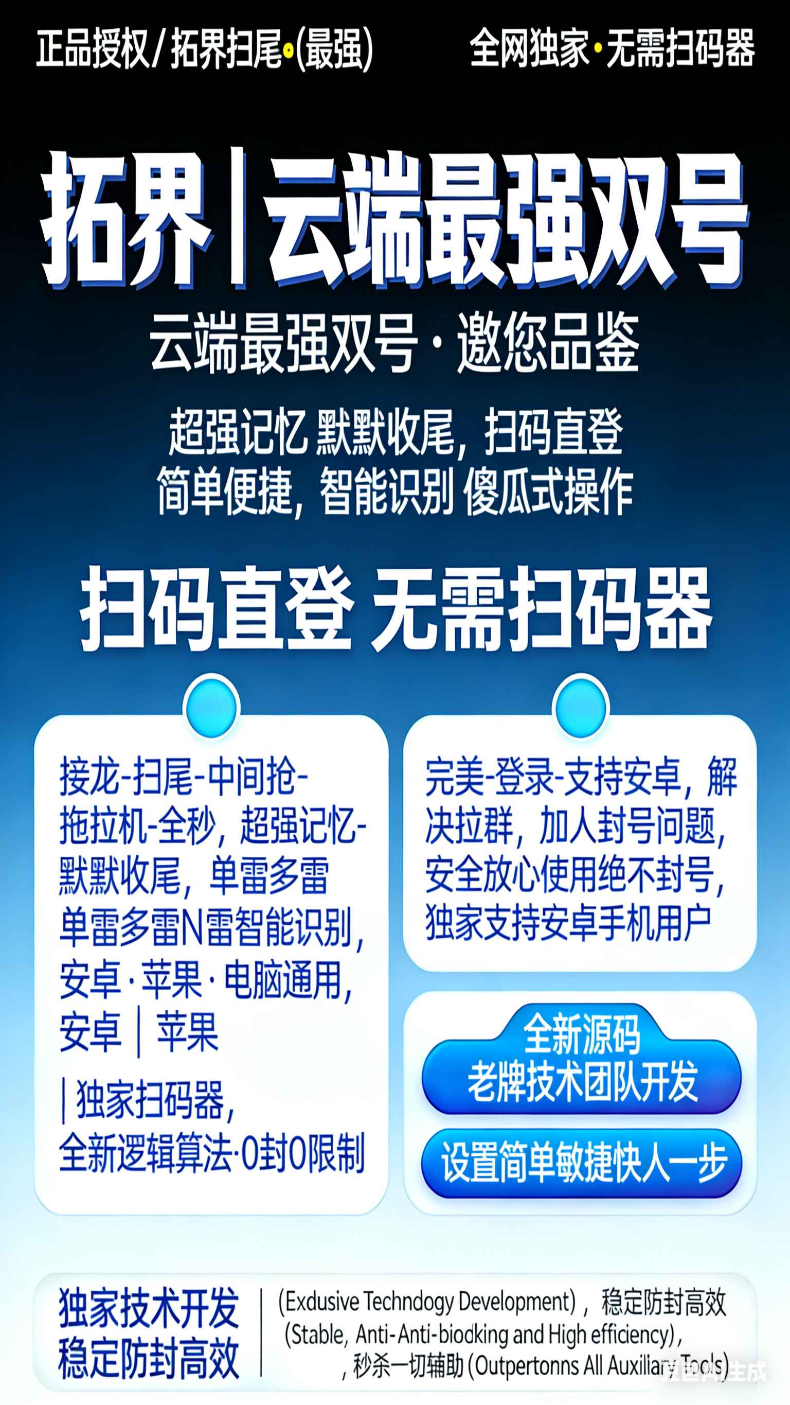 云端拓界激活码商城-社交开挂神器，开启无限可能-全天24小时实时在线秒抢群聊红包平台-150/1500/3000/5000/一万点授权码在线授权-自助发码商城