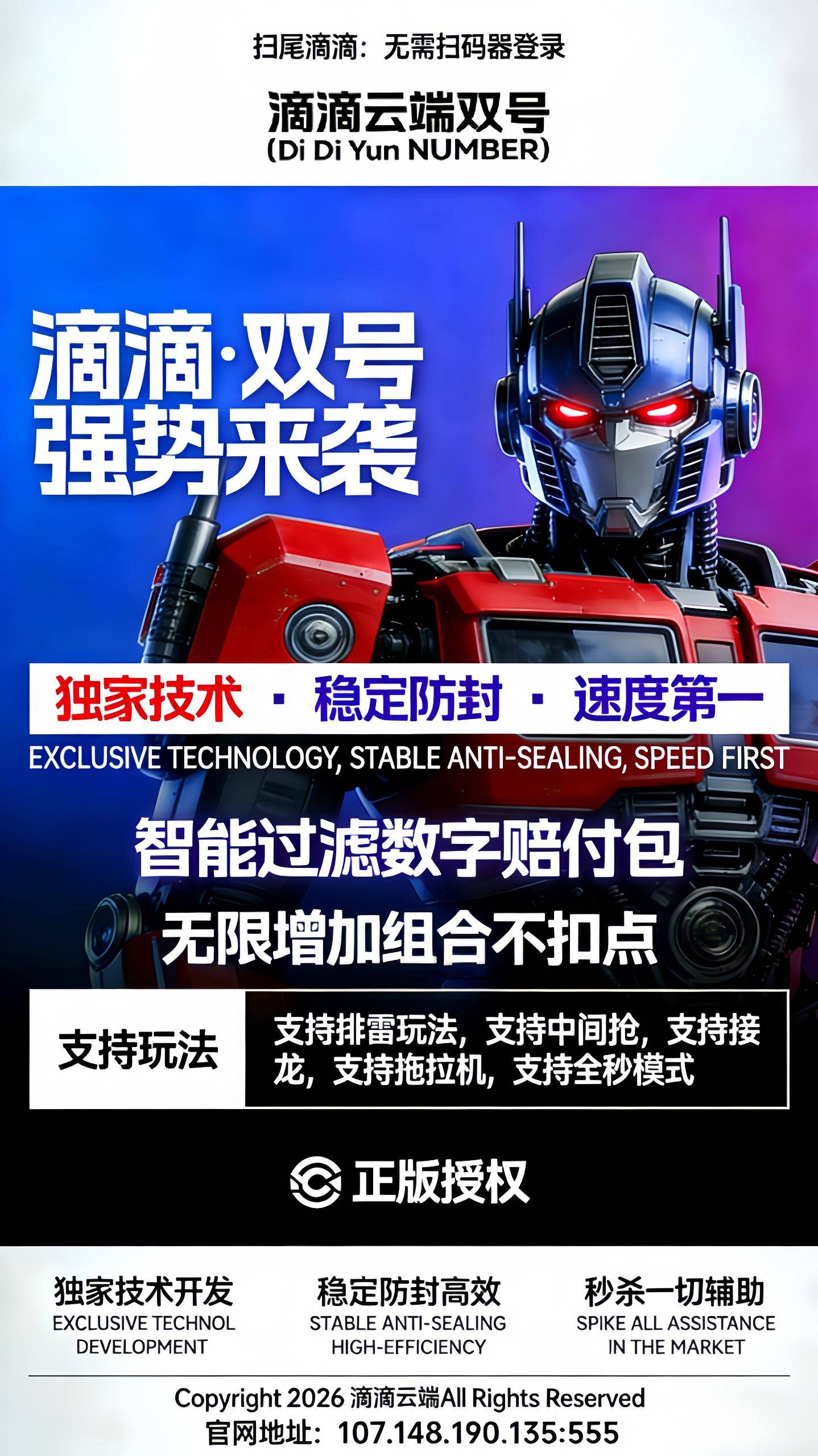 云端滴滴激活码商城-红包玩法新宠儿，开启极致抢包体验-全天24小时实时在线秒抢群聊红包-100/1500/3000/5000/1万点/2万点授权码在线授权-_微卡网激活码商城