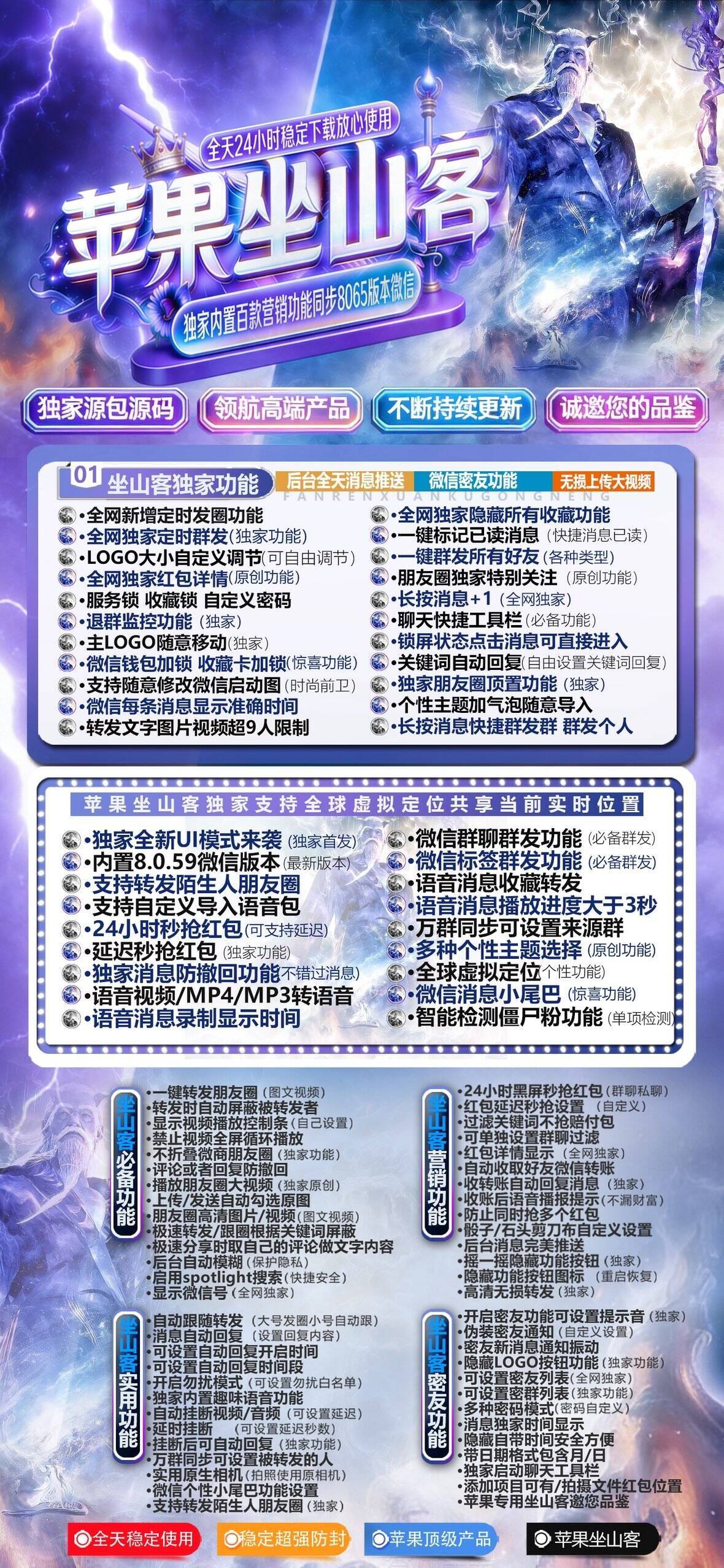 苹果坐山客激活码商城 - 独家源包源码 - 定时发圈 / 虚拟定位 / 智能抢红包 - 自助发码平台-_微卡网激活码商城 苹果坐山客激活码商城 - 独家源包源码 - 定时发圈 / 虚拟定位 / 智能抢红包 - 自助发码平台-_微卡网激活码商城