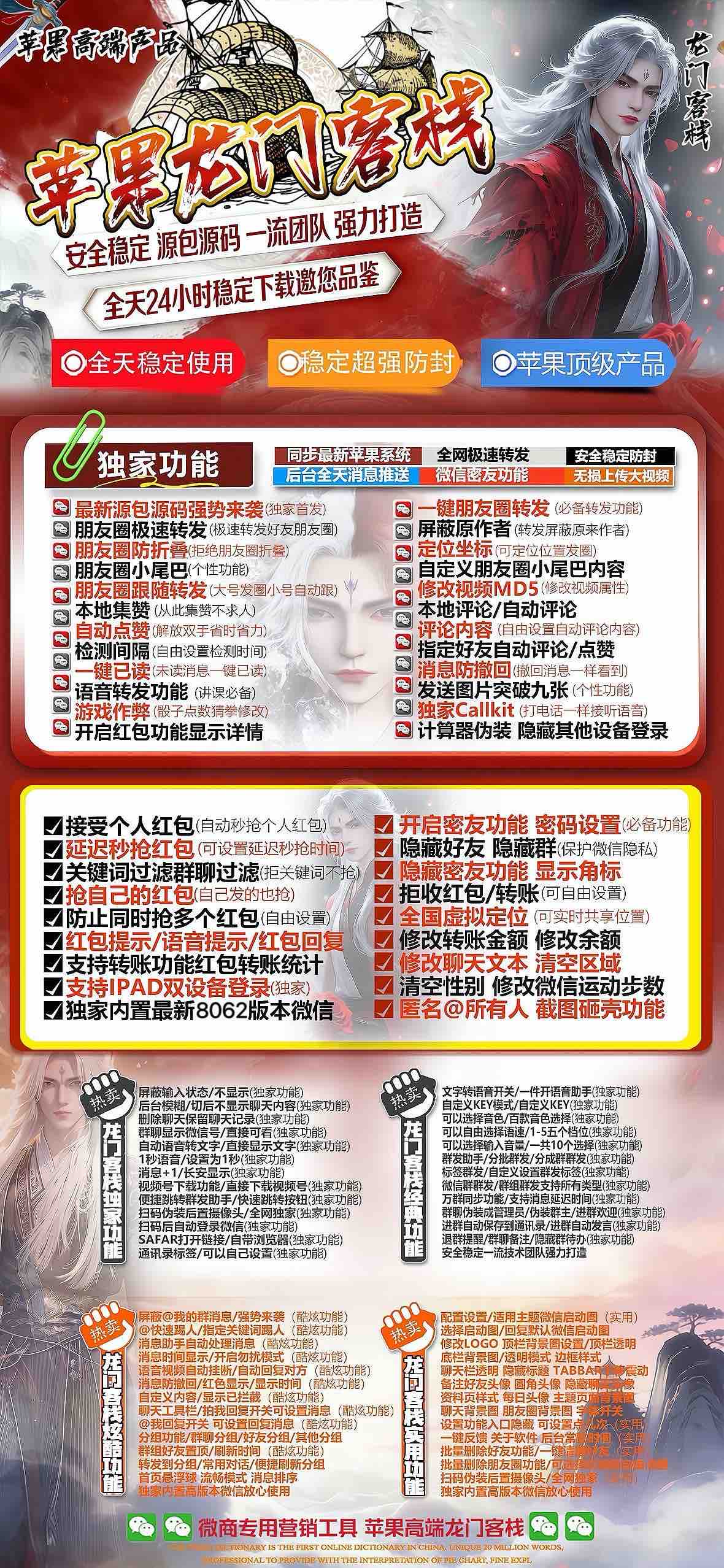 苹果龙门客栈:苹果端多账号管理高效运营工具全解析 | 激活码自助发码与私域营销功能深度测评-_微卡网激活码商城 苹果龙门客栈:苹果端多账号管理高效运营工具全解析 | 激活码自助发码与私域营销功能深度测评-_微卡网激活码商城