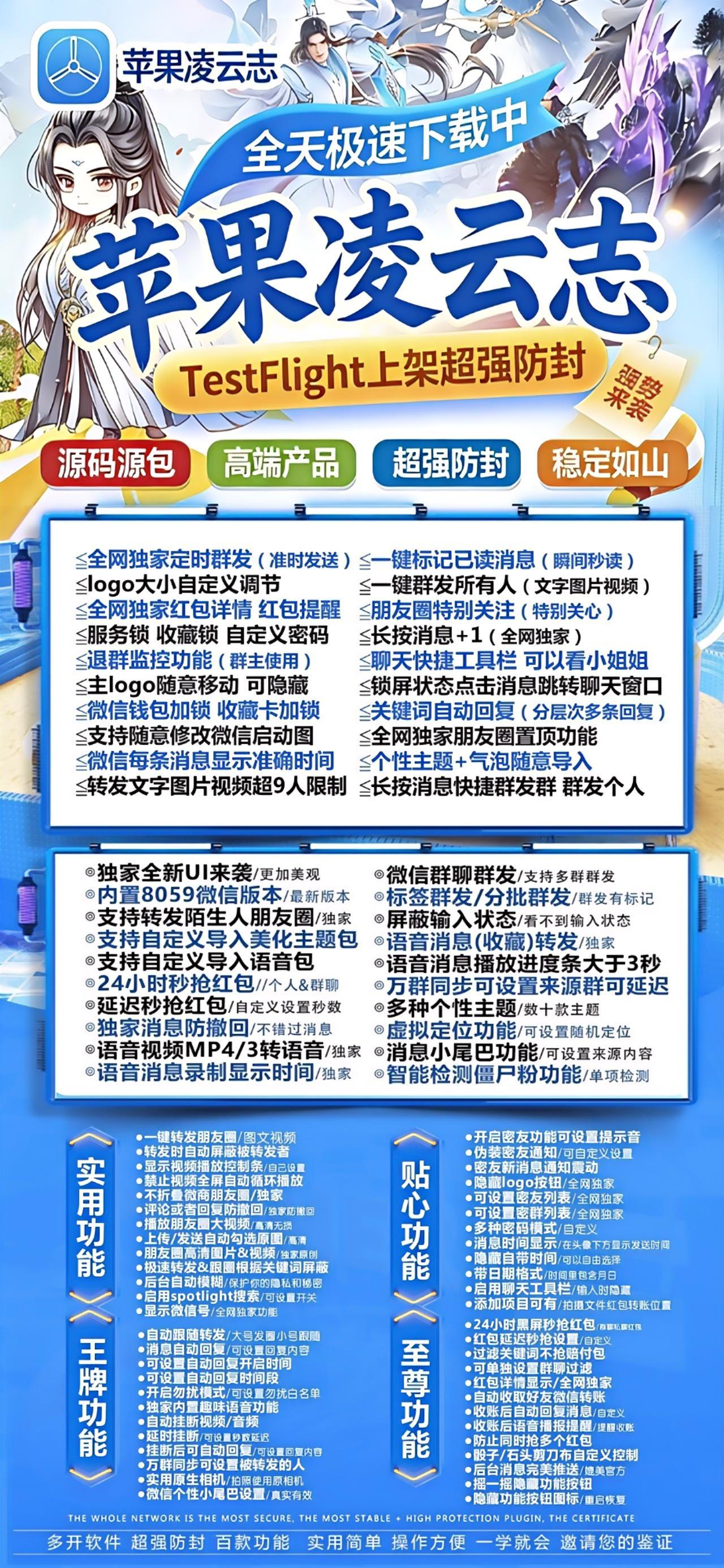 苹果凌云志激活码商城：苹果凌云志实用指南：稳定多账号管理 + 自助发码，精准位置模拟与高效运营全解析