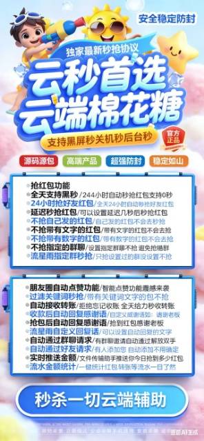 2026 云端辅助推荐:云端棉花糖激活码商城 全自动秒抢 + 智能防错 亲测实用体验 自助发码平台-_微卡网激活码商城 2026 云端辅助推荐:云端棉花糖激活码商城 全自动秒抢 + 智能防错 亲测实用体验 自助发码平台-_微卡网激活码商城