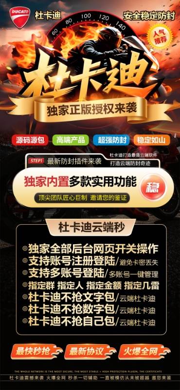 云端杜卡迪激活码商城:云端秒抢 + 后台网页操作 / 多账号管理 / 精准过滤全新功能组合 + 全面升级 自助发码平台-_微卡网激活码商城 云端杜卡迪激活码商城:云端秒抢 + 后台网页操作 / 多账号管理 / 精准过滤全新功能组合 + 全面升级 自助发码平台-_微卡网激活码商城
