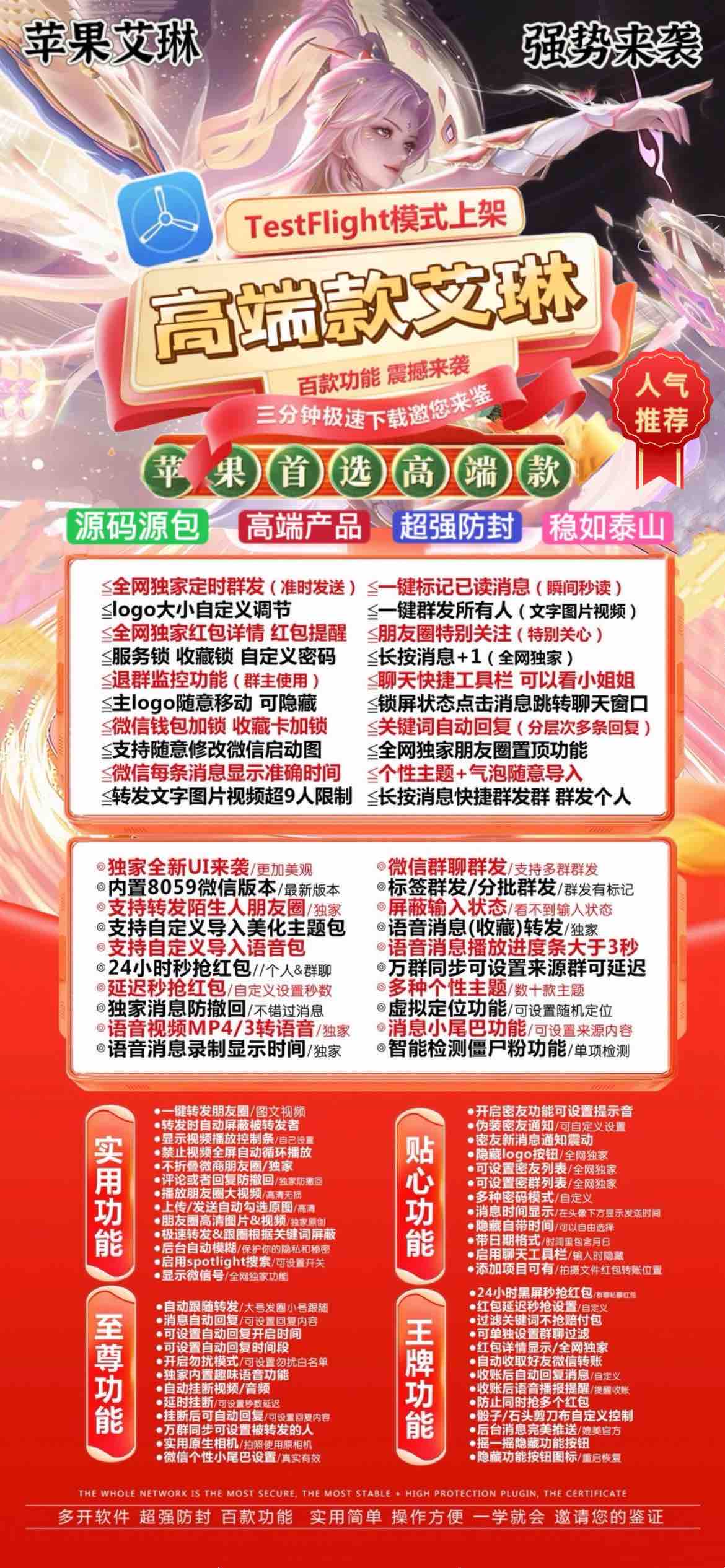 轻量化苹果多开工具:苹果艾琳激活码商城-日常私域运营辅助体验 自助发码平台-_微卡网激活码商城 轻量化苹果多开工具:苹果艾琳激活码商城-日常私域运营辅助体验 自助发码平台-_微卡网激活码商城