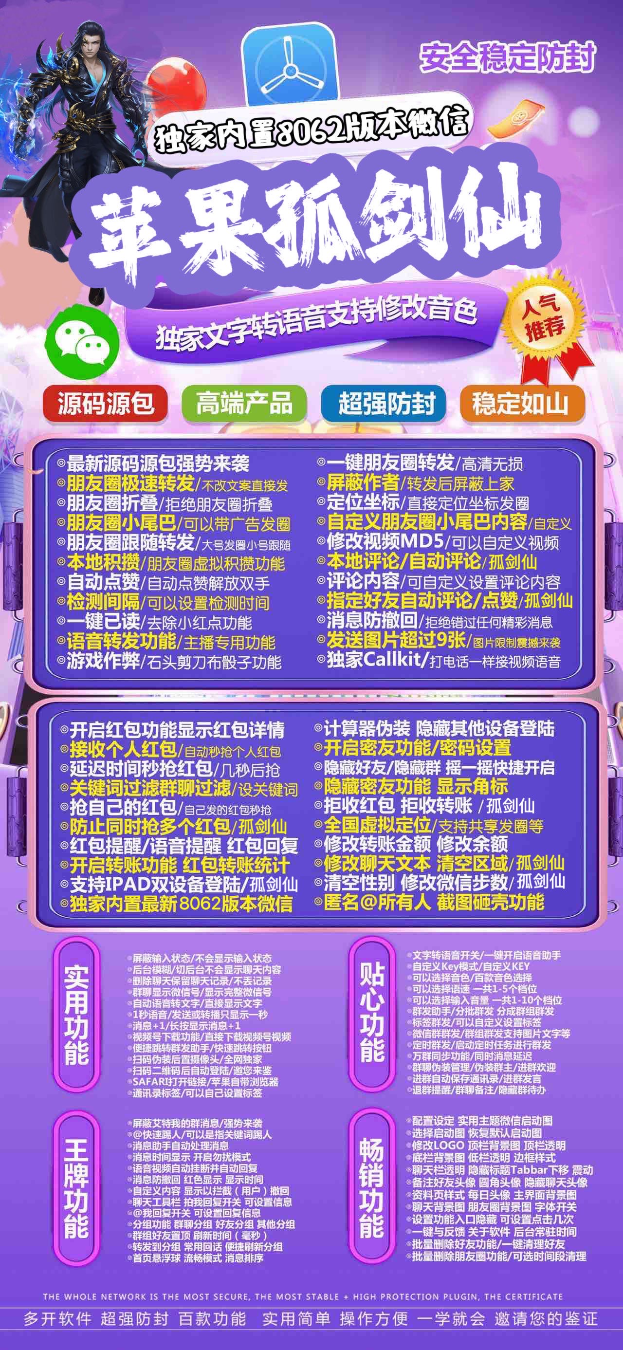 轻量化苹果多开工具:苹果孤剑仙激活码商城日常文字转语音辅助体验 自助发码平台-_微卡网激活码商城 轻量化苹果多开工具:苹果孤剑仙激活码商城日常文字转语音辅助体验 自助发码平台-_微卡网激活码商城